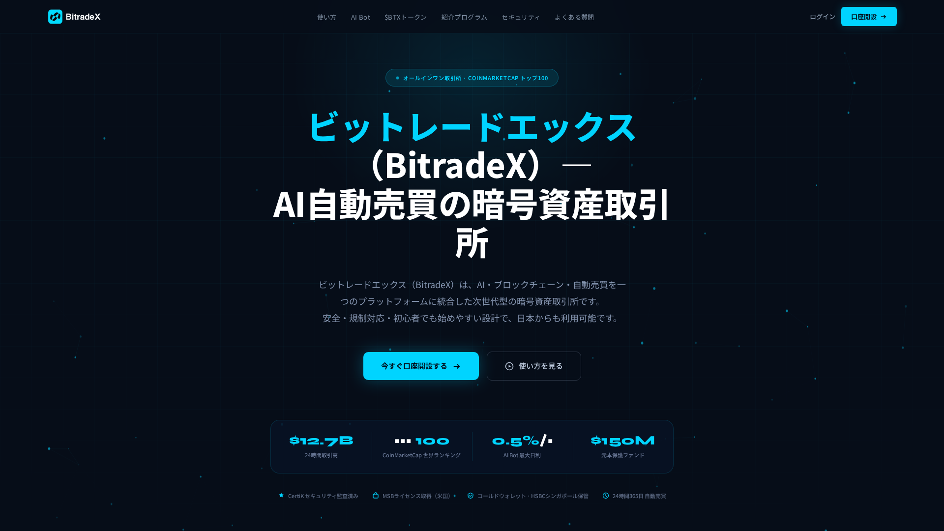 Screenshot of bitradexjapan.cloud