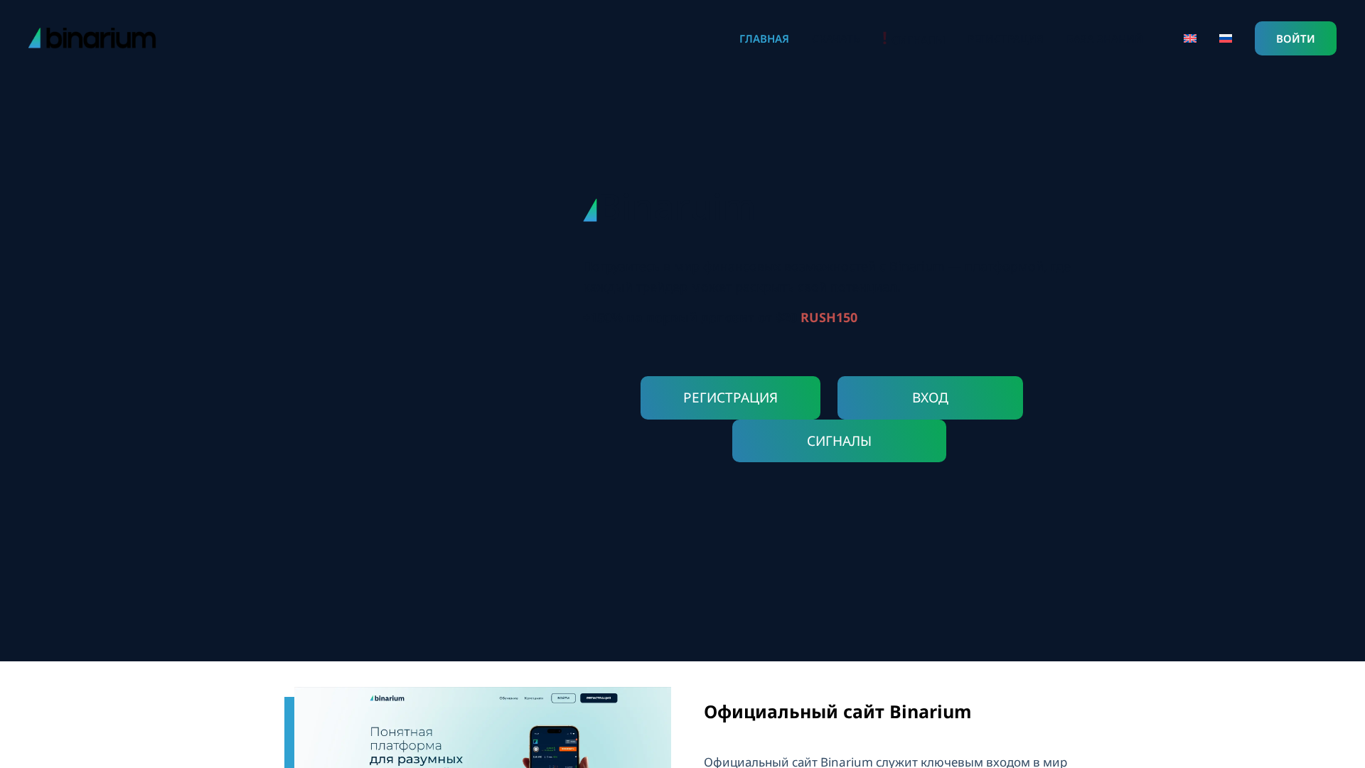 Screenshot of binatrader.online
