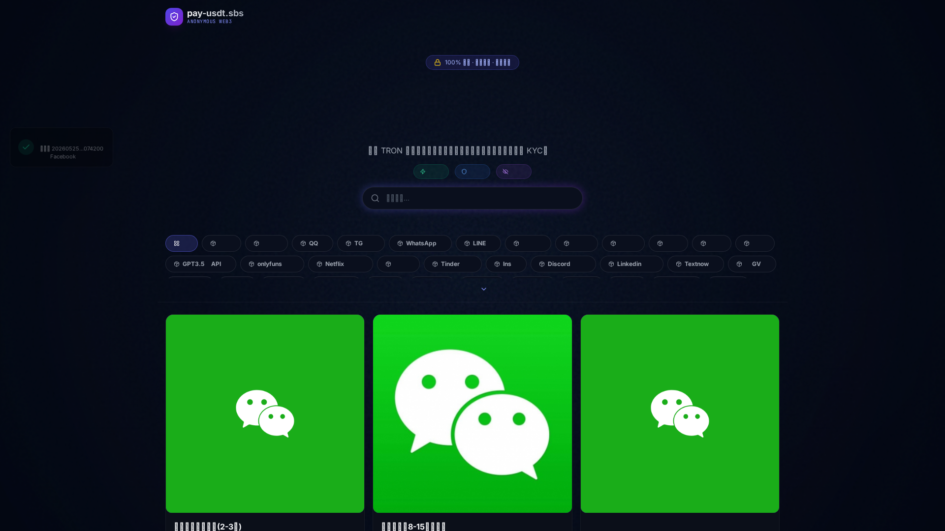 Screenshot of pay-usdt.sbs
