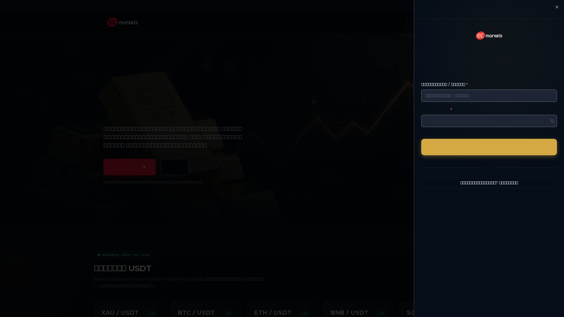 Screenshot of ecmarket.live