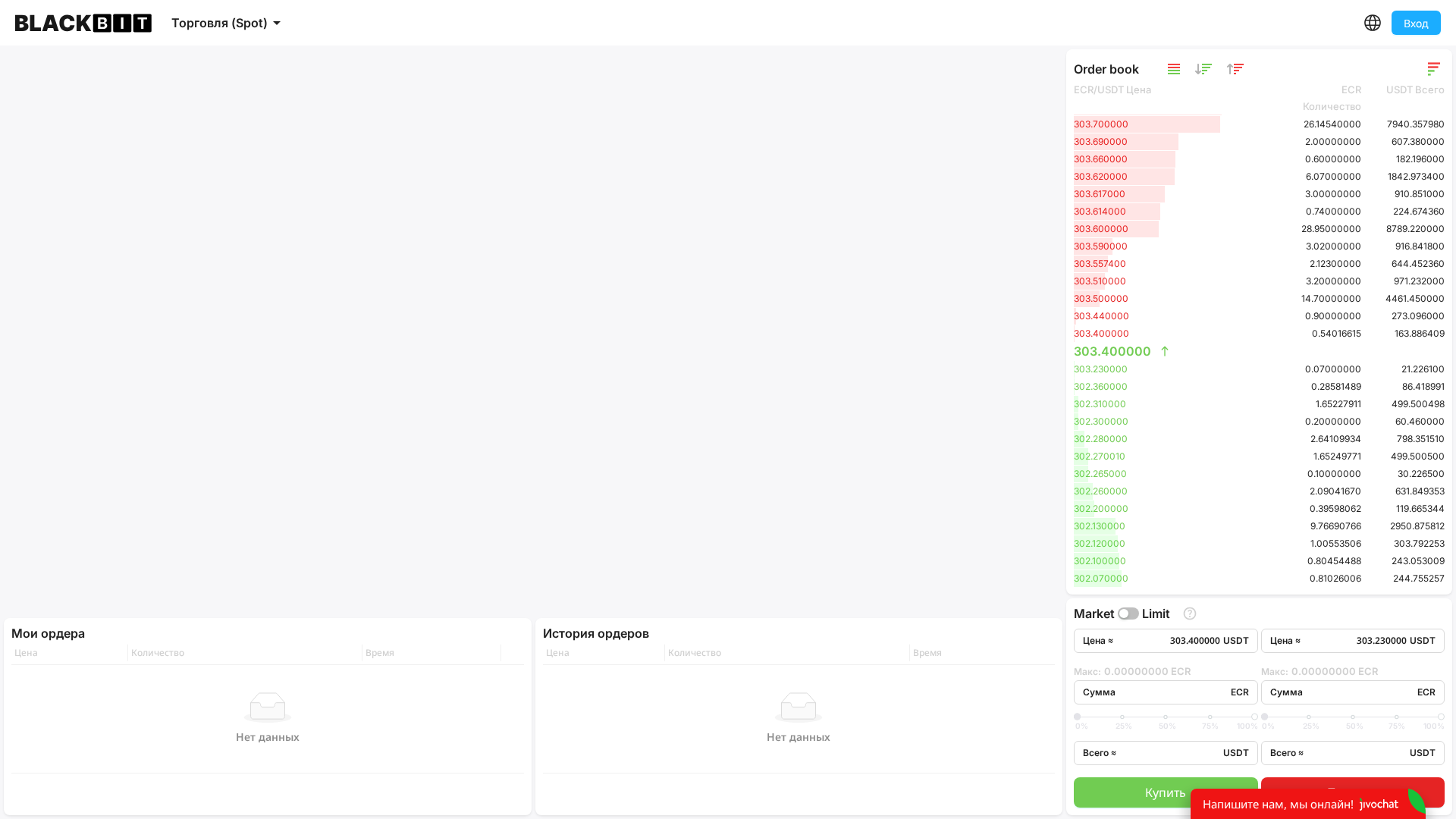 Screenshot of blackbit-eid.casa