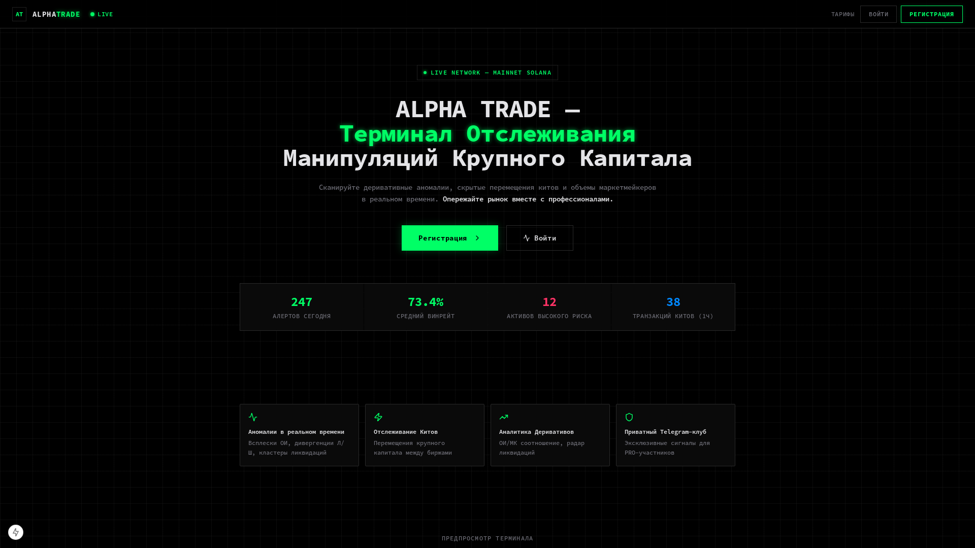 Screenshot of cryptomafia.top