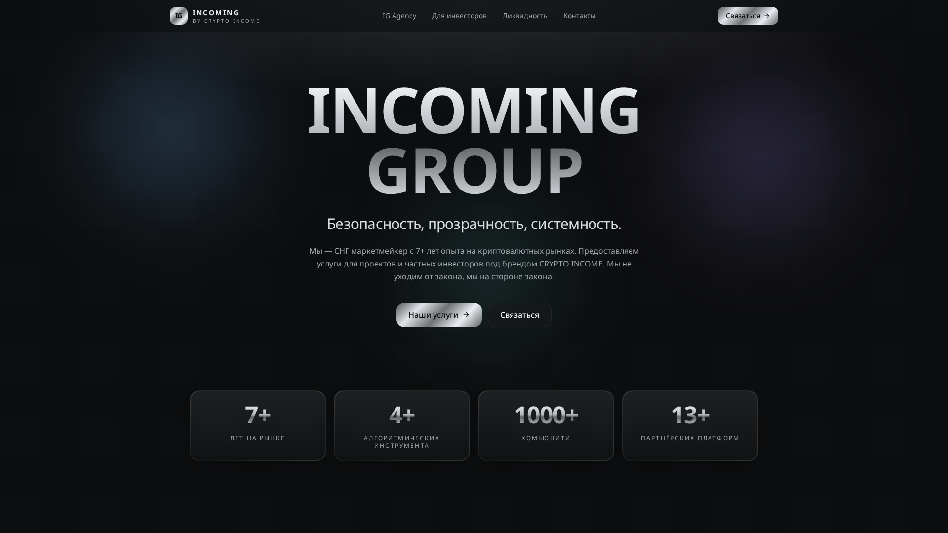 Screenshot of incoming-group.work