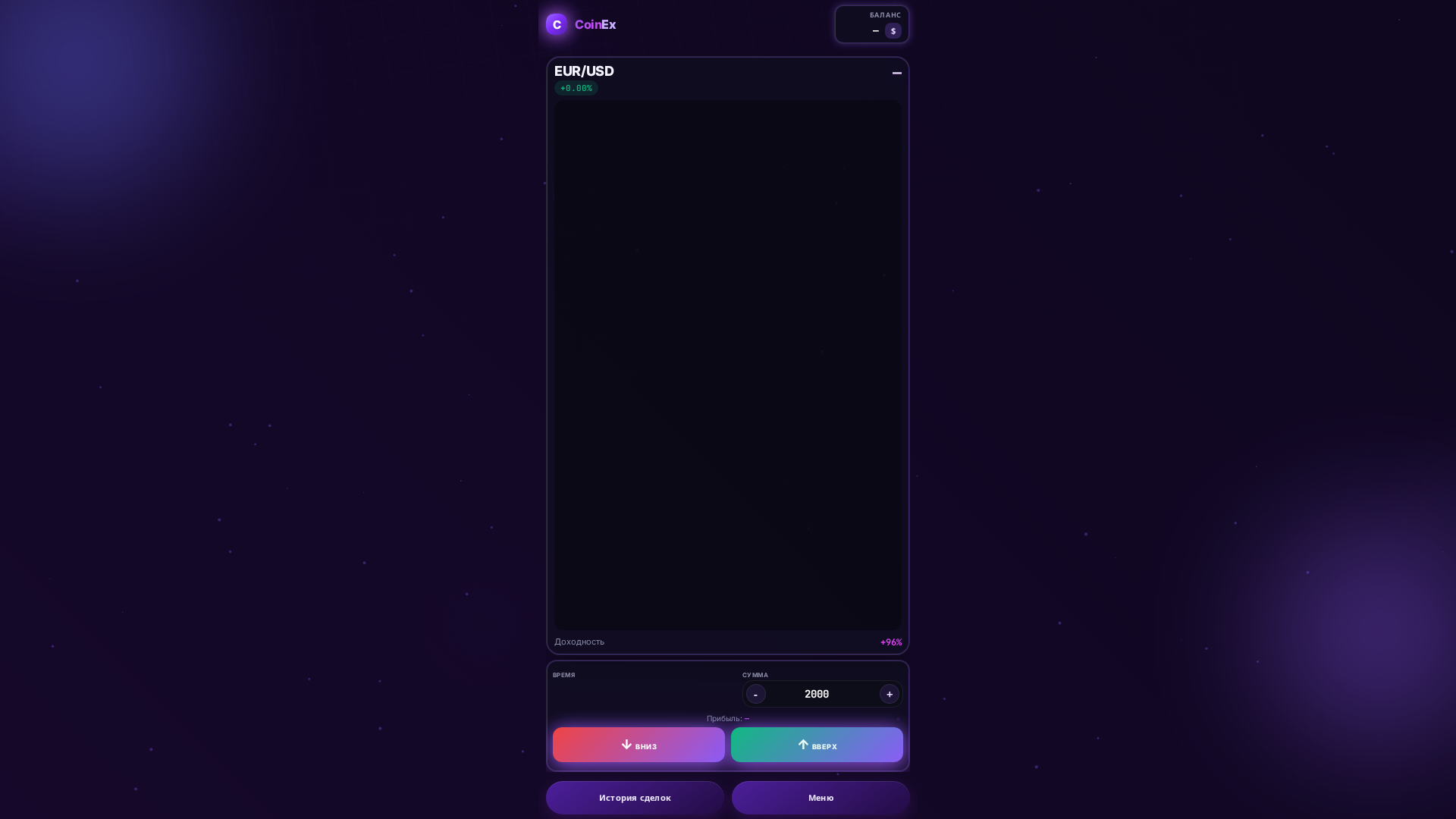 Screenshot of coinex.zip