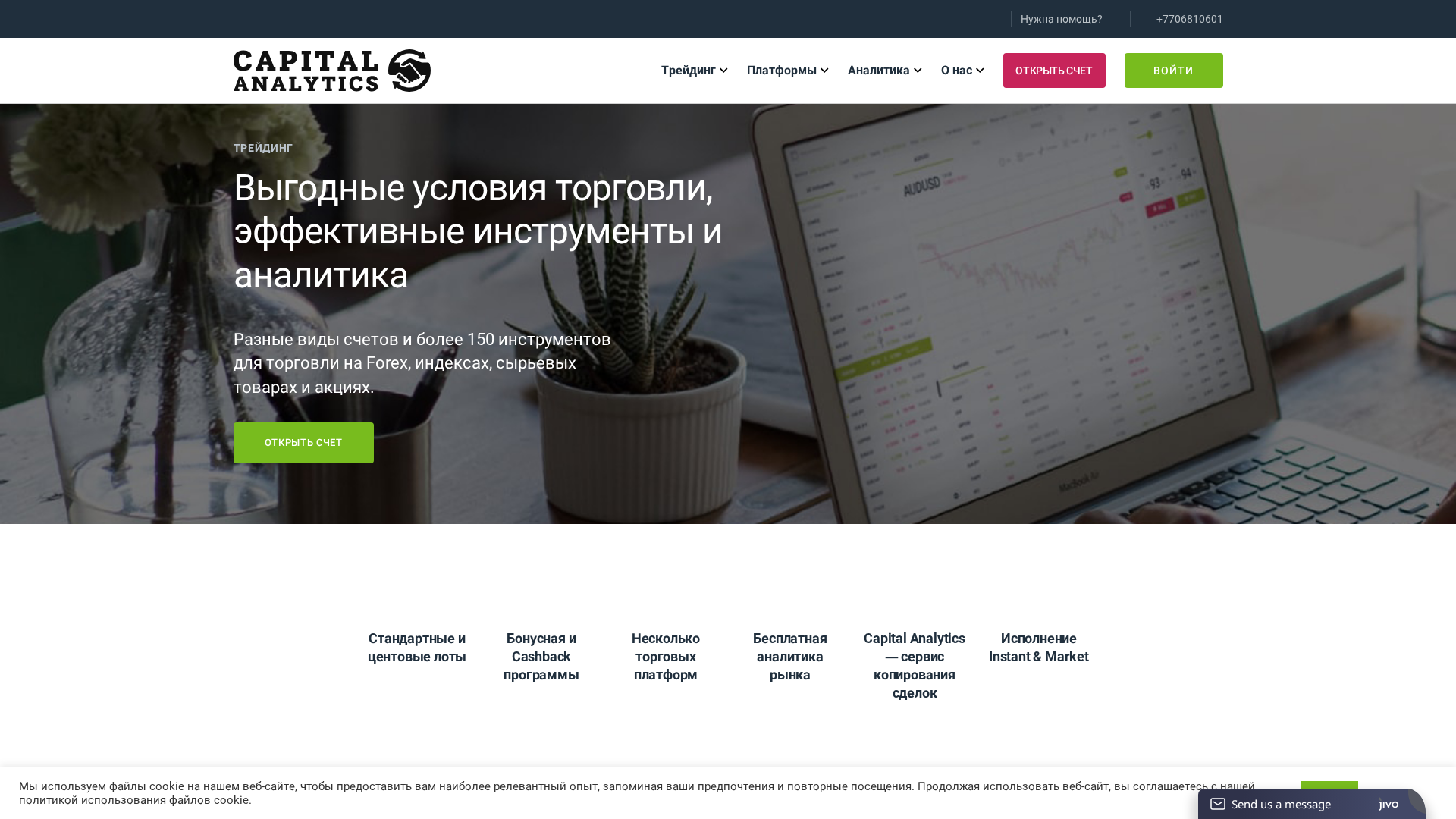 Screenshot of hcapitaladvance.org