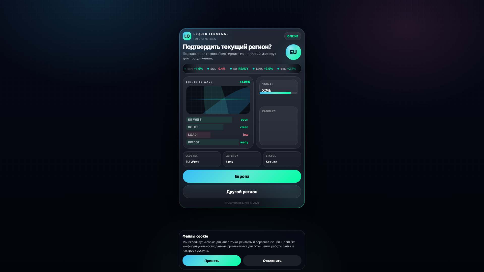 Screenshot of trustmontara.info