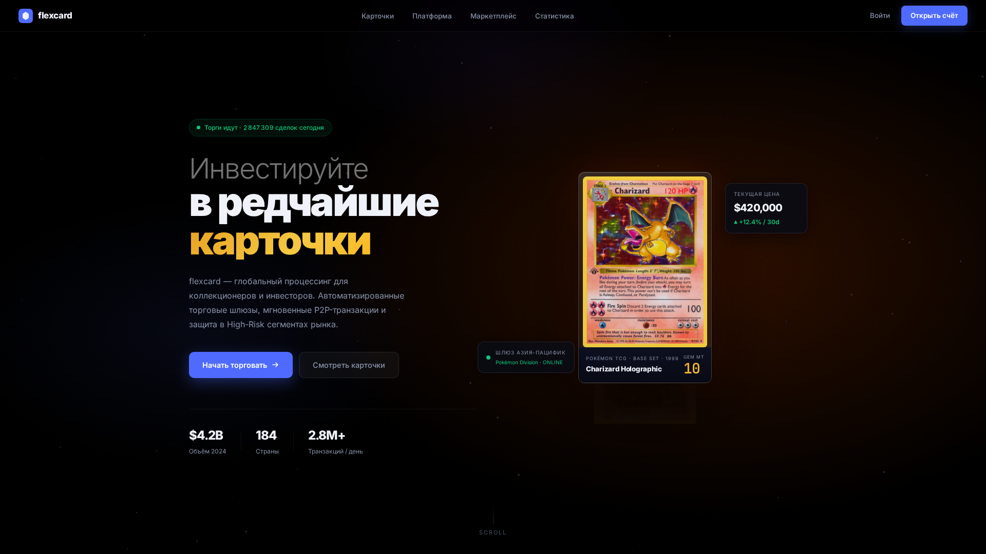 Screenshot of flexcard.site
