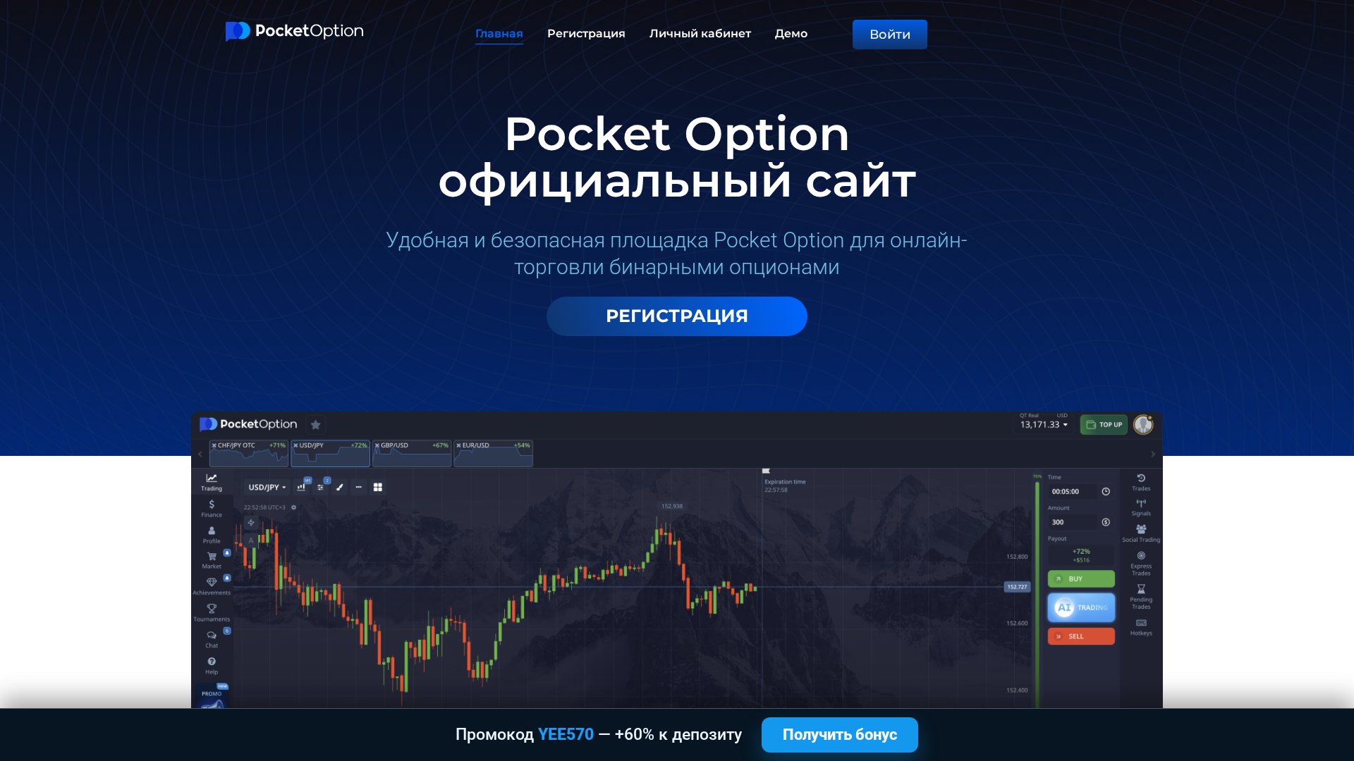 Screenshot of pobrokersng.com