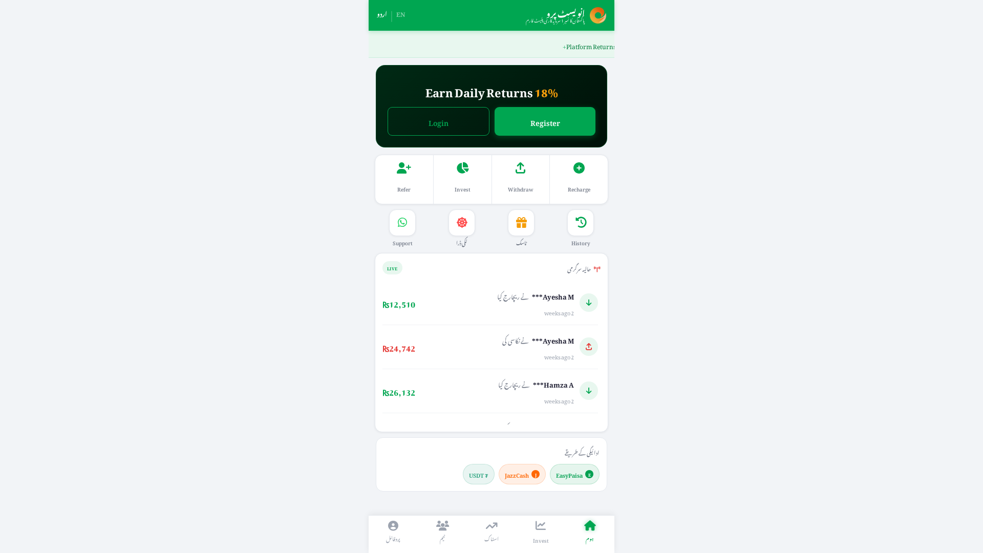 Screenshot of pakmutualfunds.com