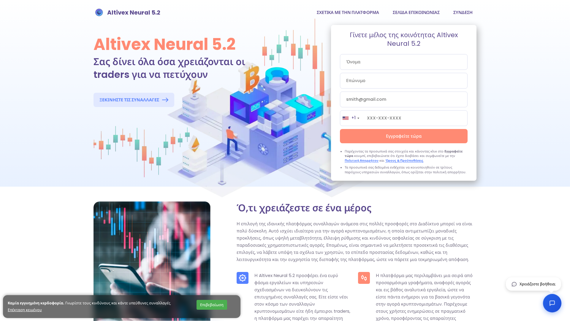 Screenshot of altivexneural52ai.com