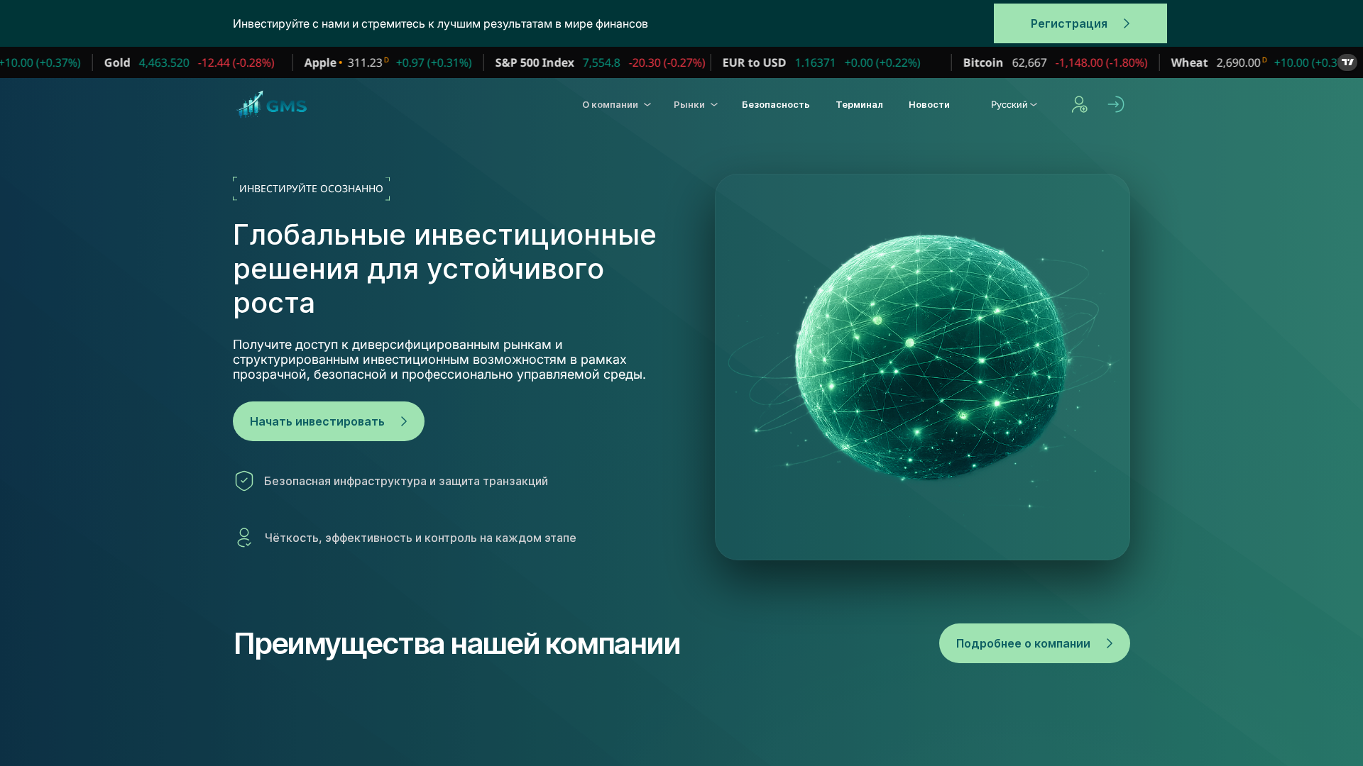 Screenshot of globallmarketscape.com