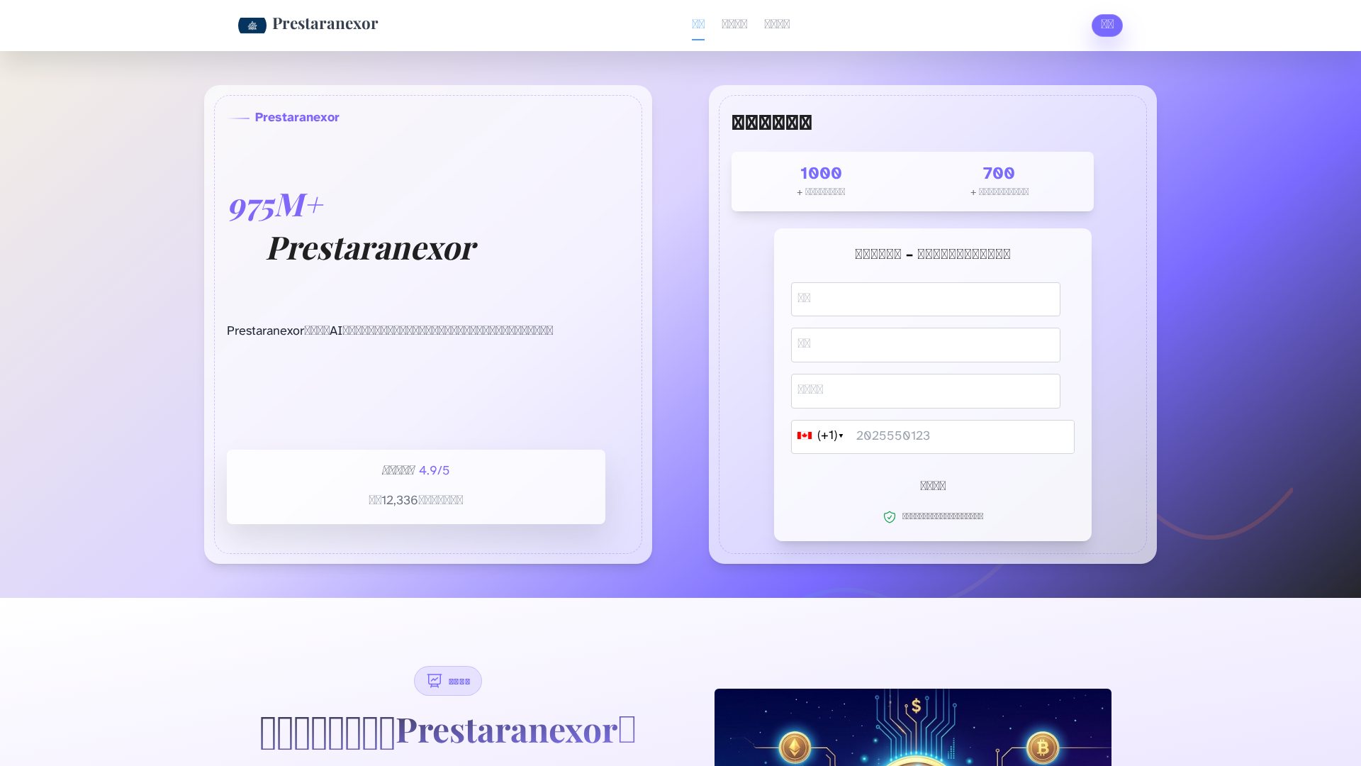 Screenshot of prestaranexor.org