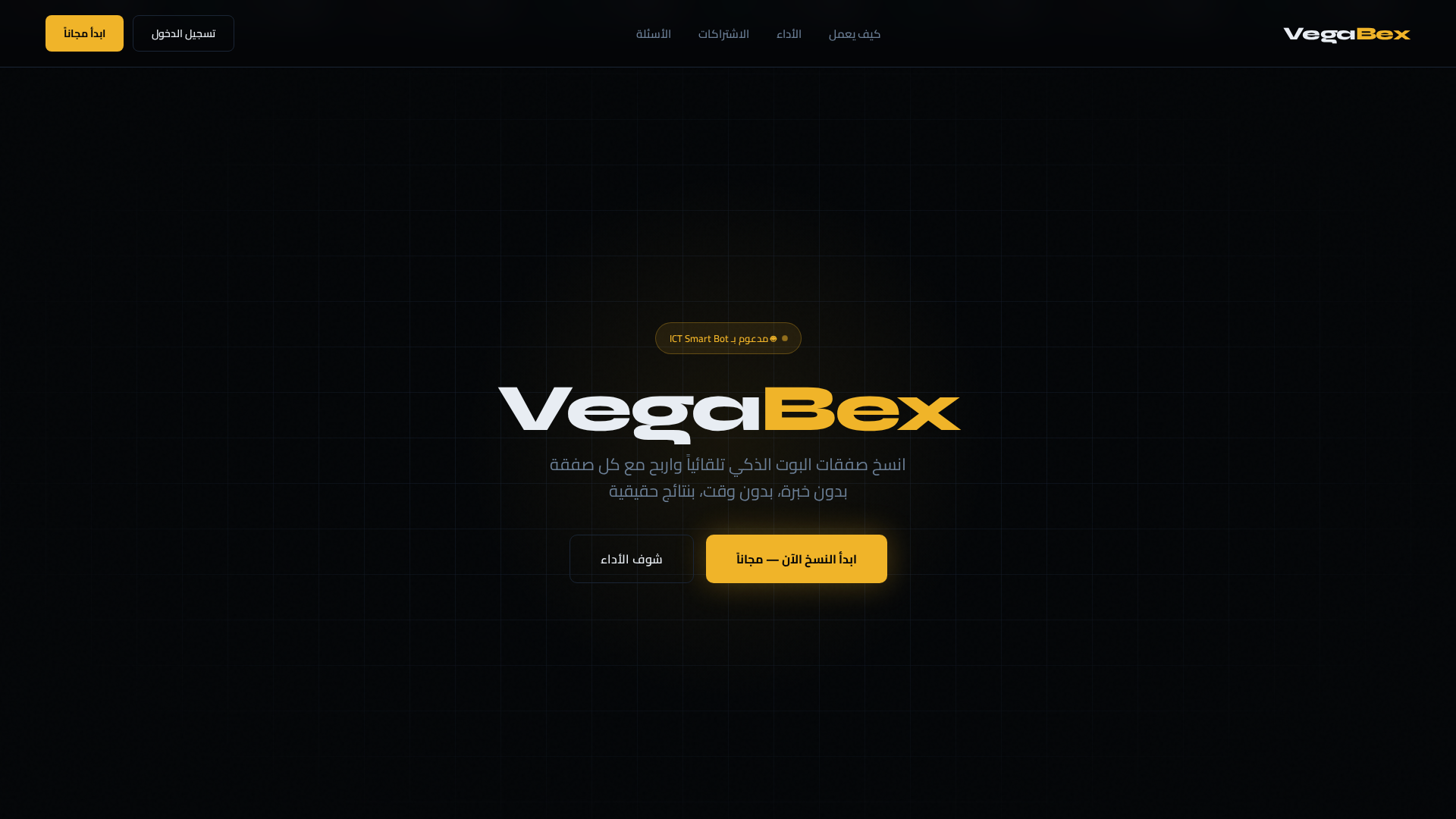 Screenshot of vegabex.com