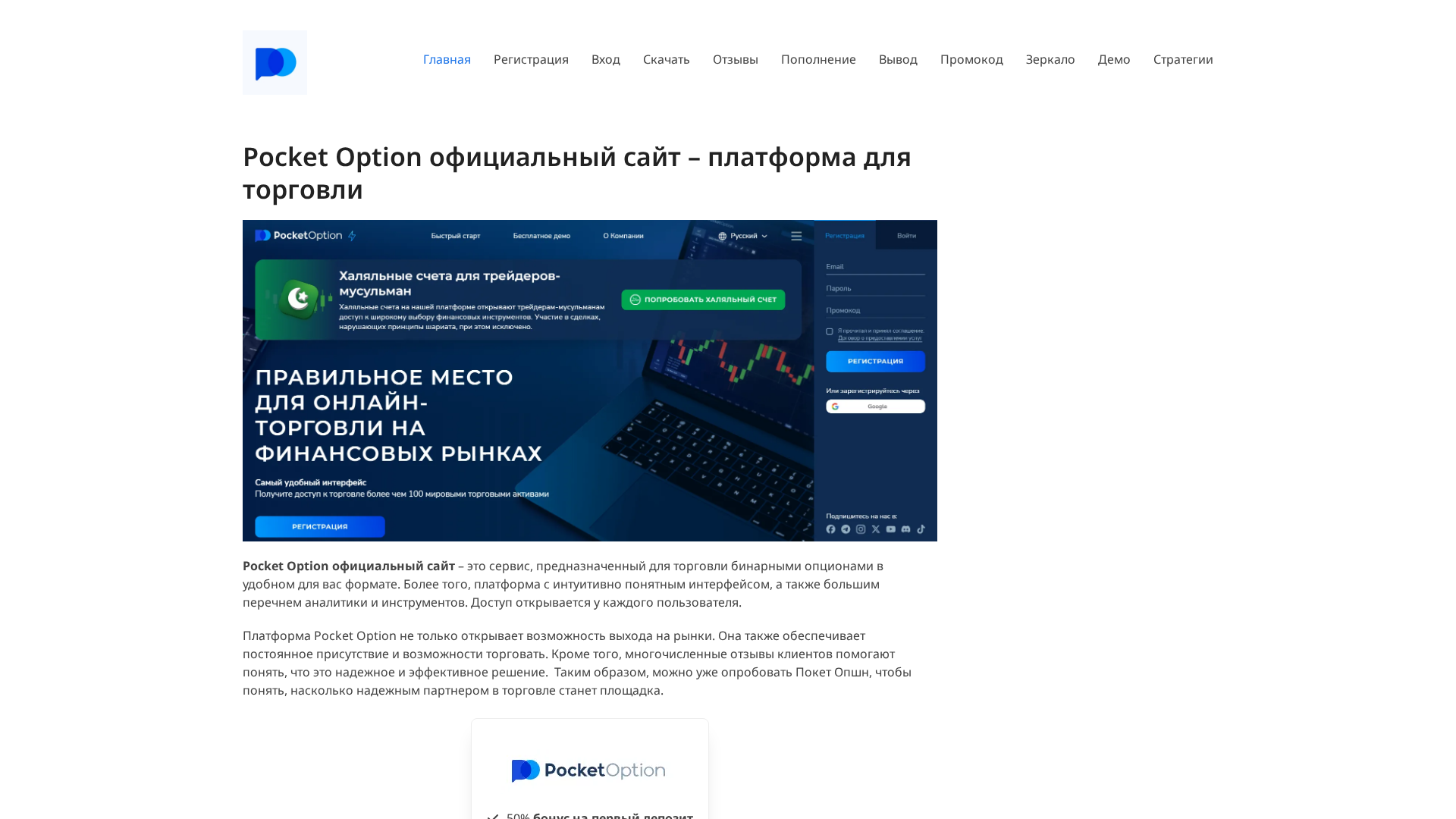 Screenshot of pocketoption-profit.com