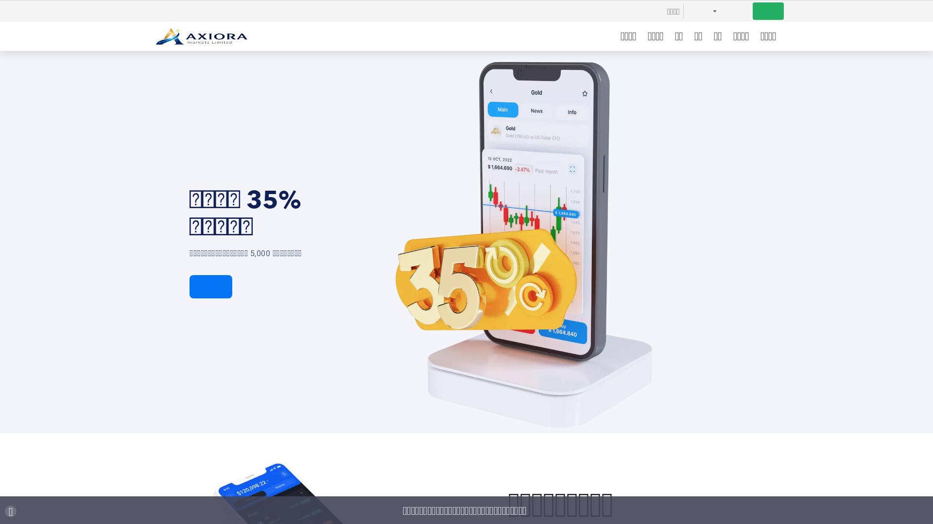 Screenshot of axiorafx.com