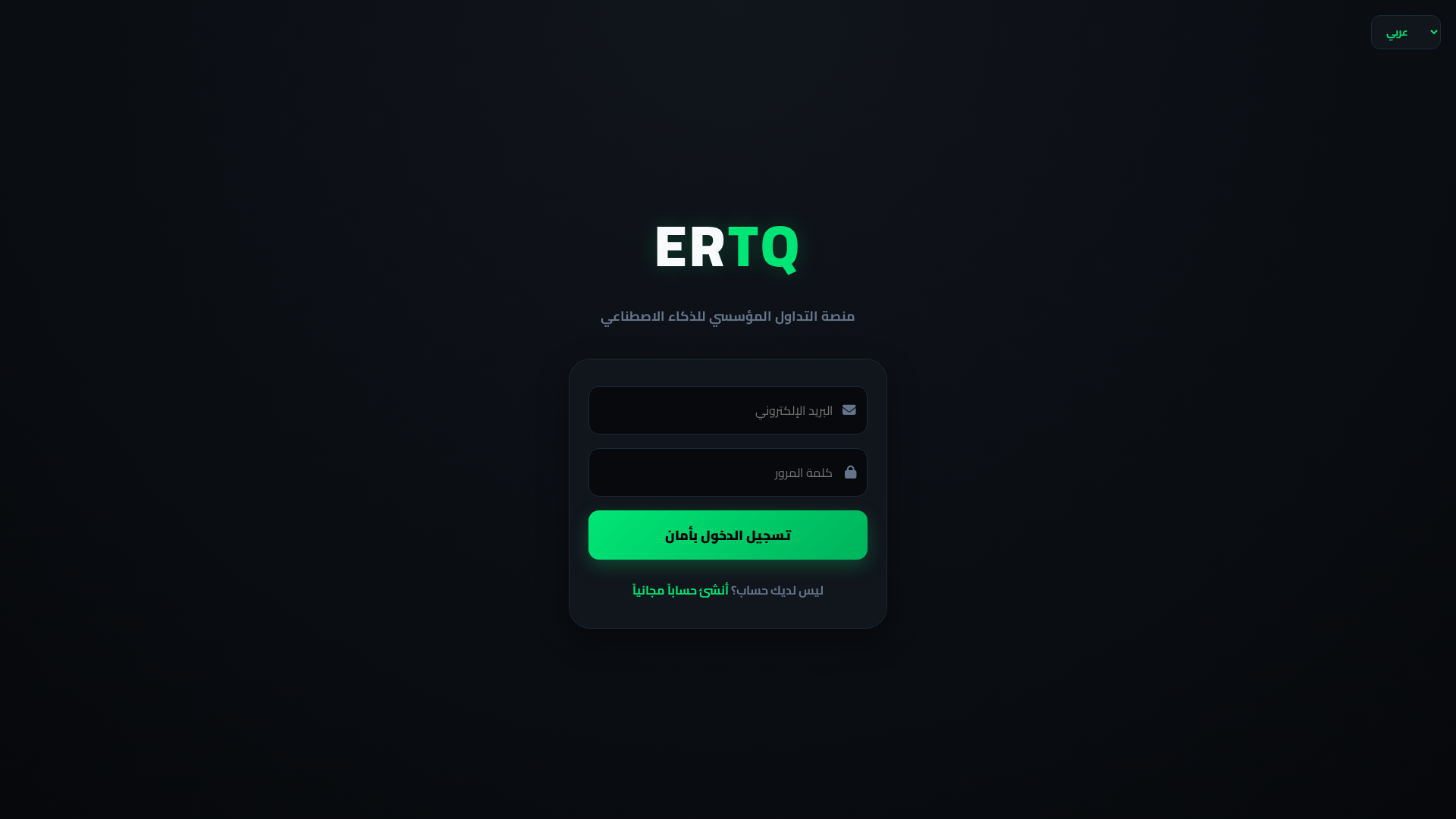 Screenshot of ertq.pro