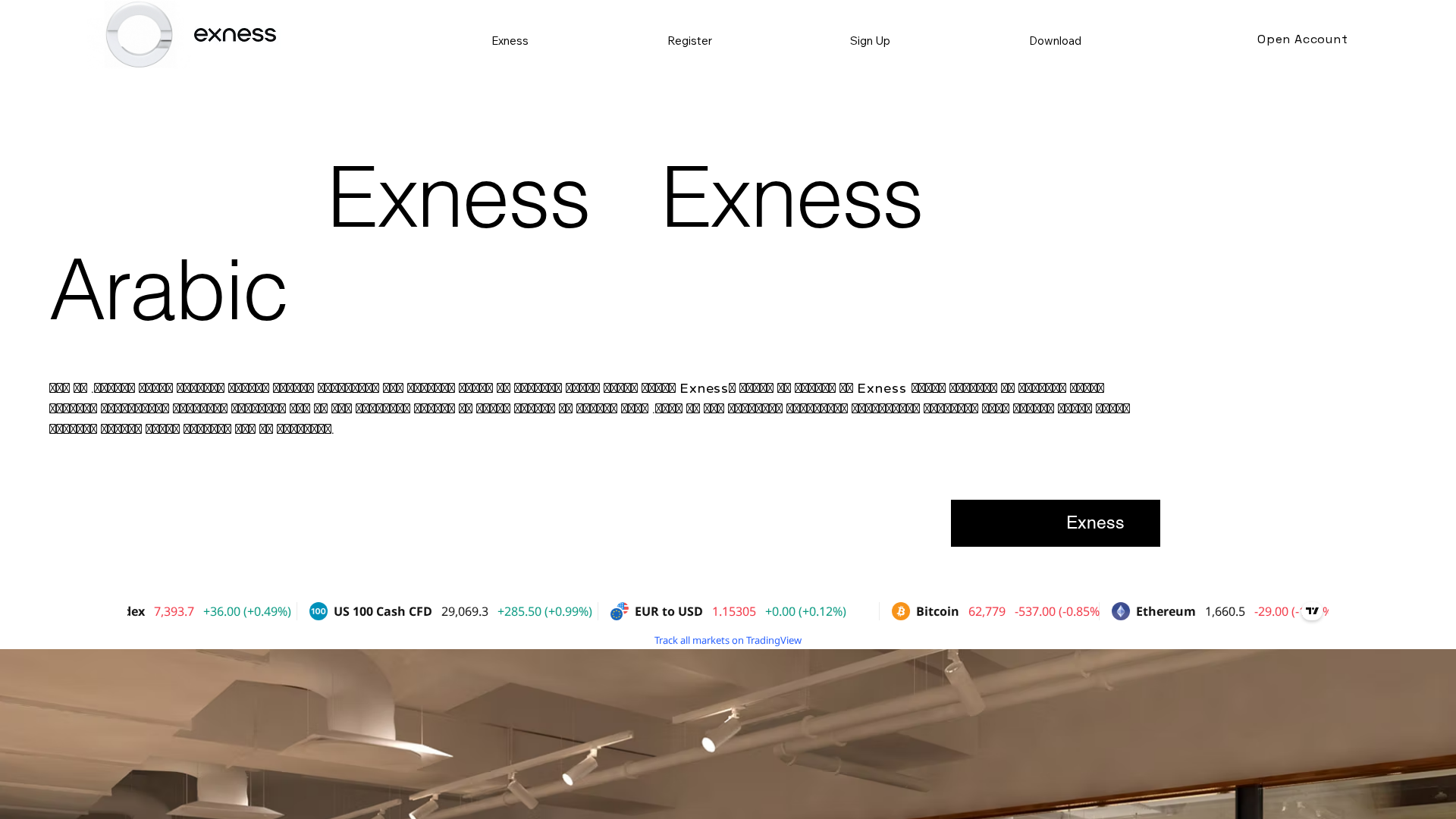 Screenshot of ex-exchange.ae