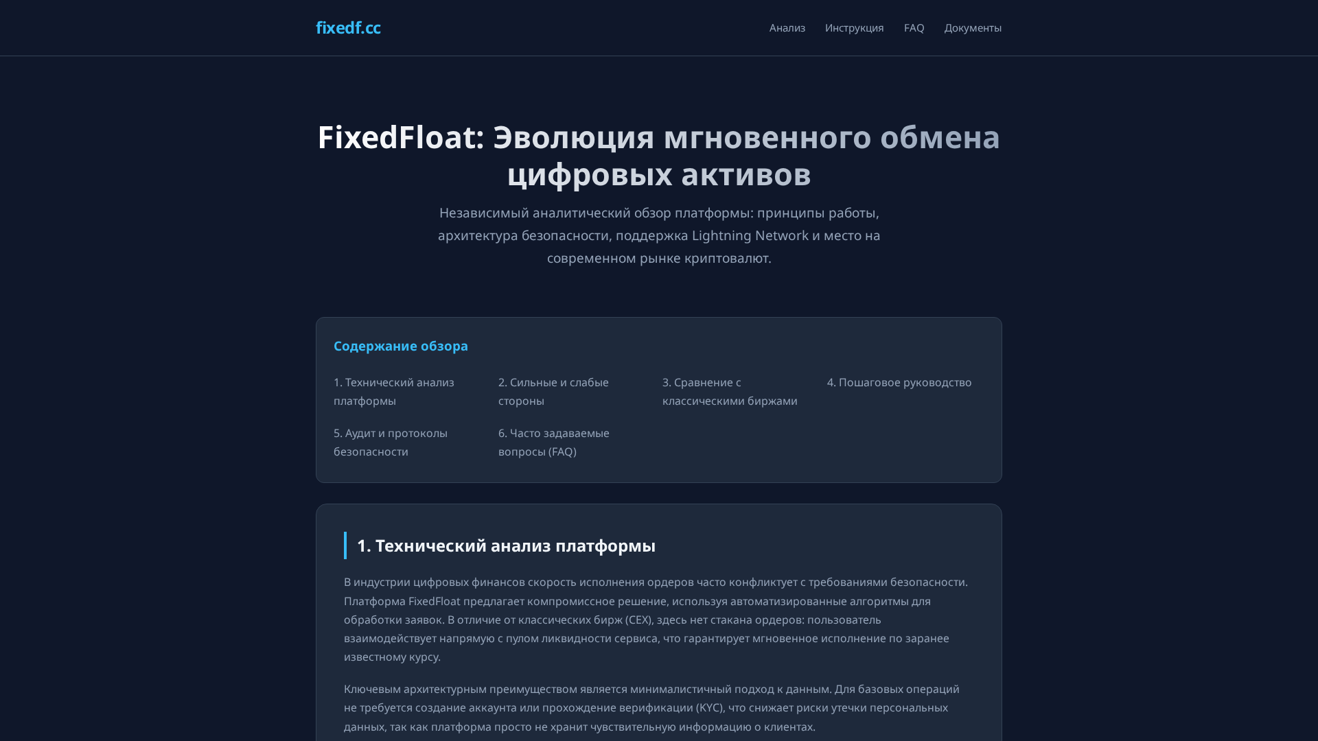 Screenshot of fixedf.cc