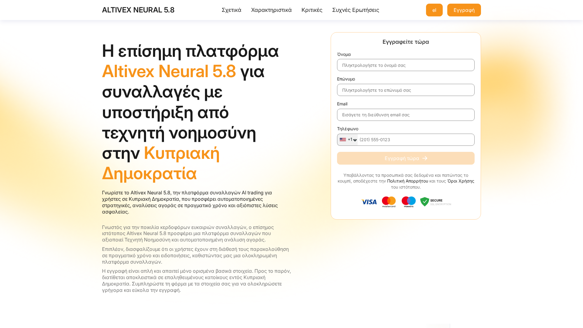Screenshot of altivex-gr.sbs