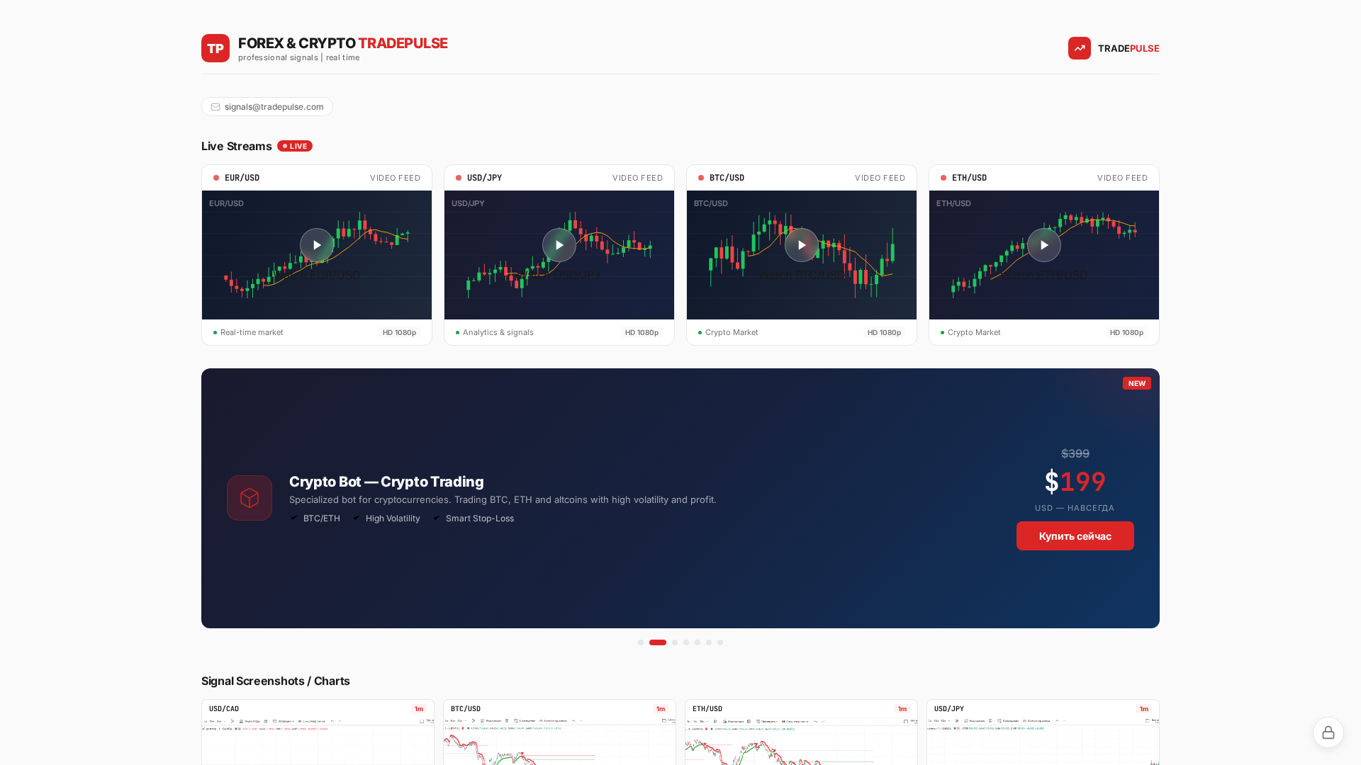 Screenshot of fxtradepulse.com