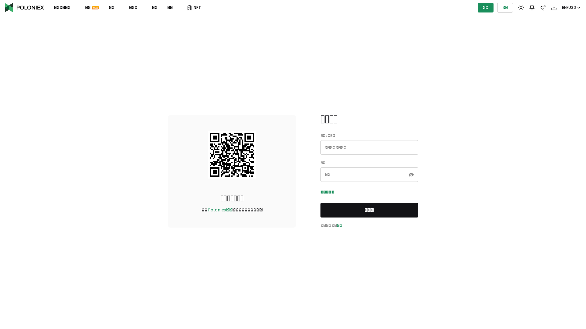 Screenshot of poloniex-cn.com