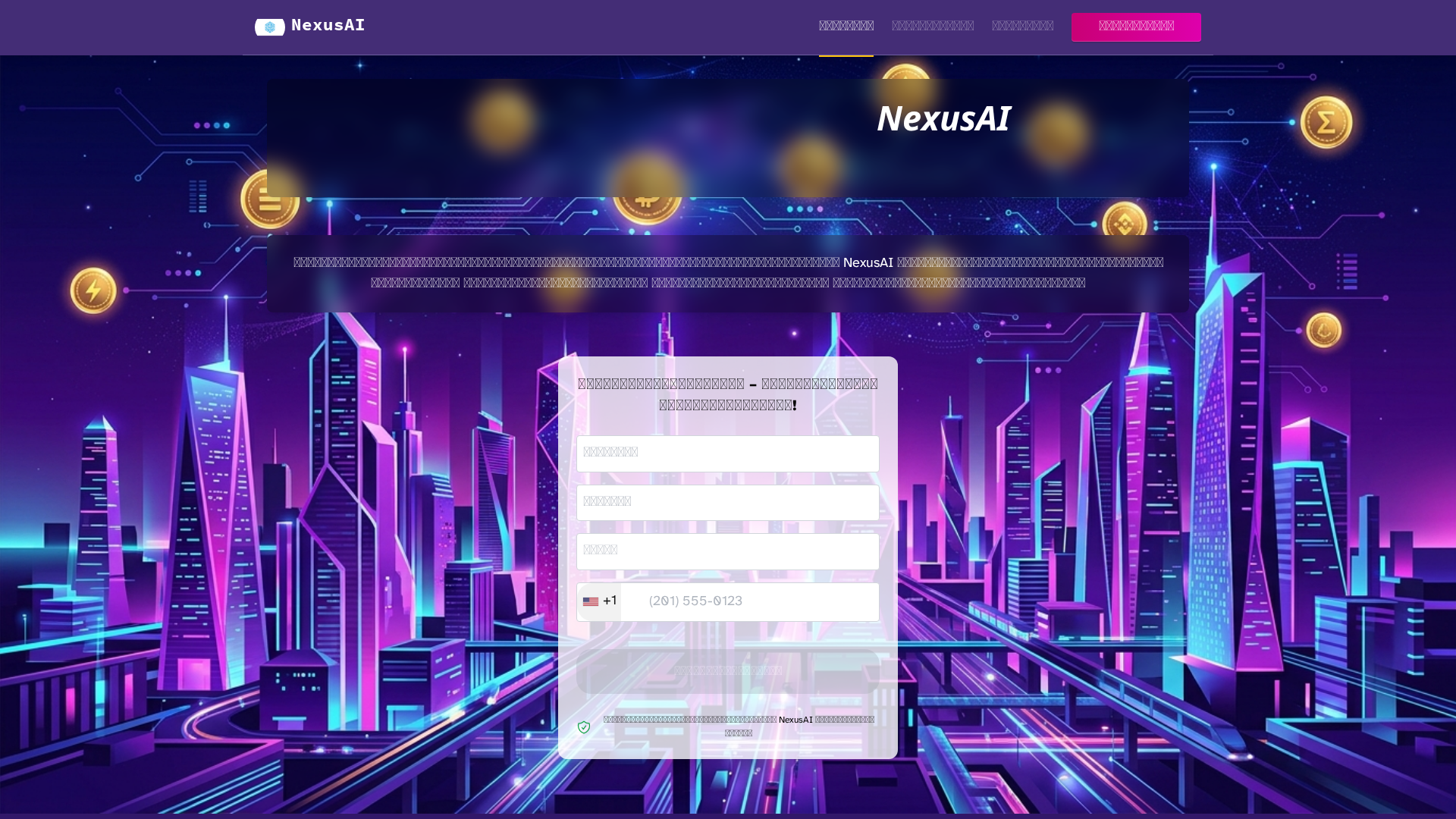 Screenshot of nexusai-365.sbs