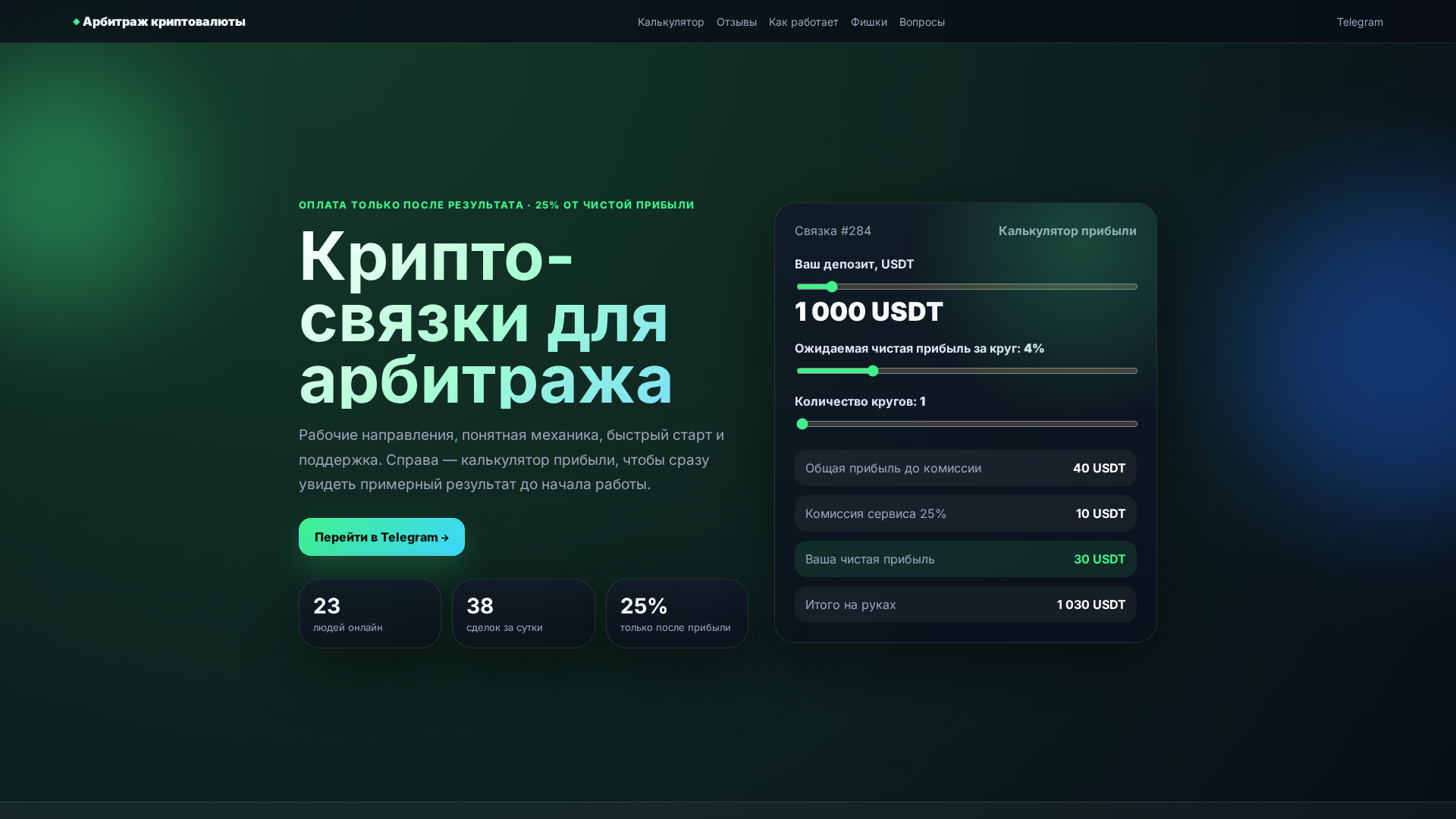 Screenshot of arbiteam.pro