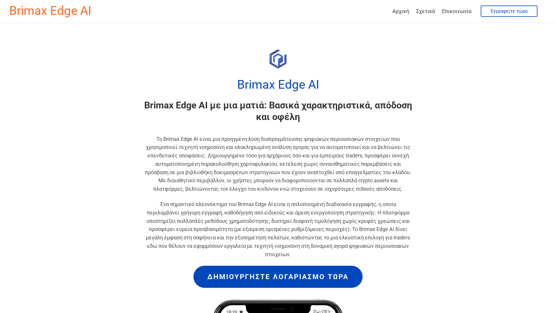Screenshot of brimax-edge-ai.sbs