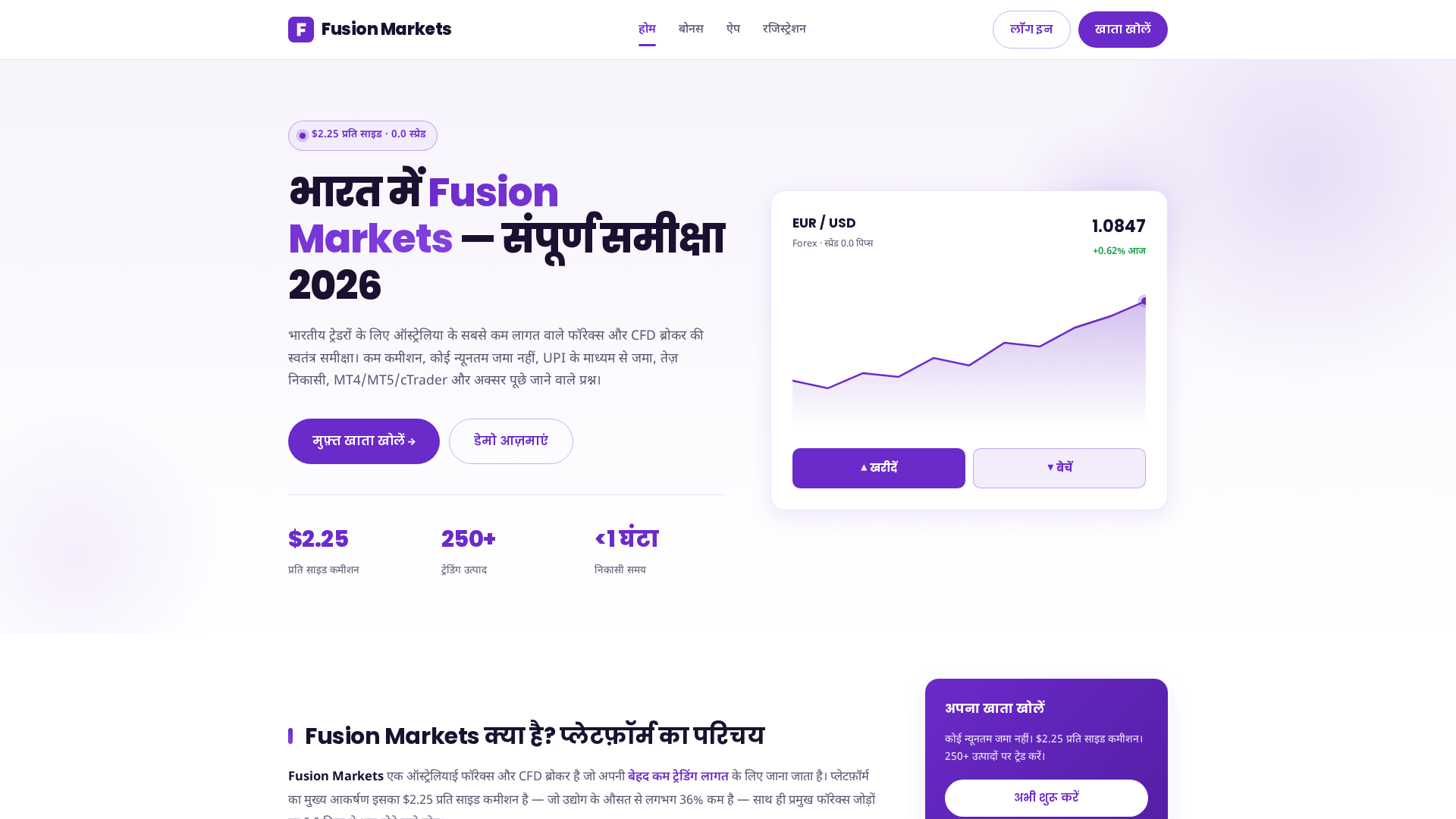 Screenshot of fusionmarketsss.com