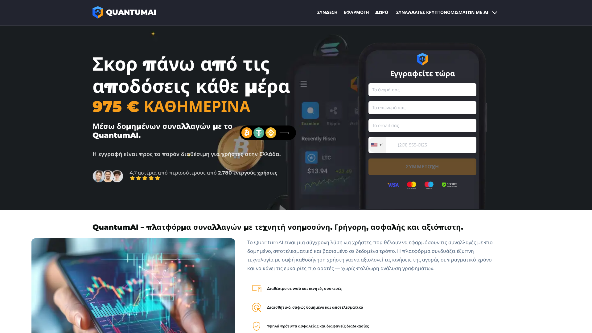 Screenshot of quantumaiofficial.sbs