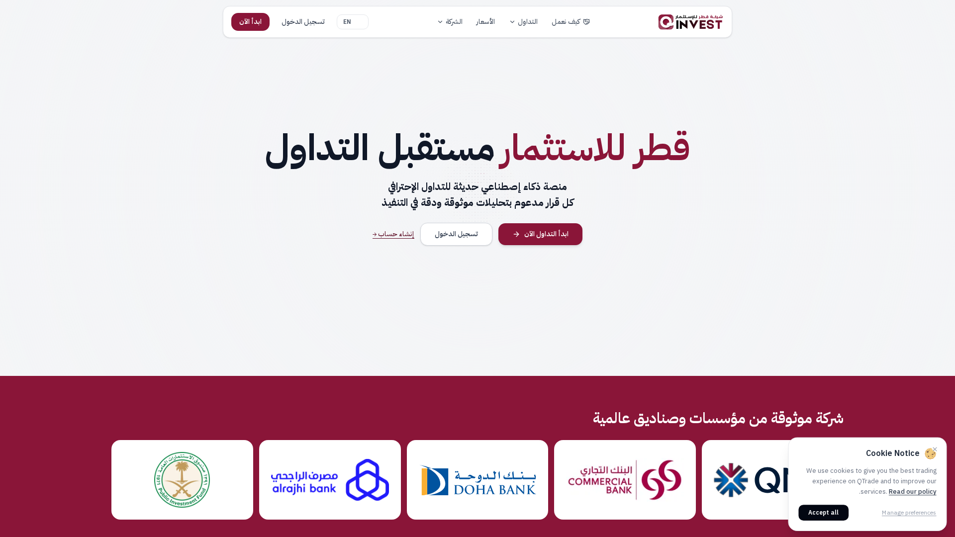 Screenshot of q-invests.com