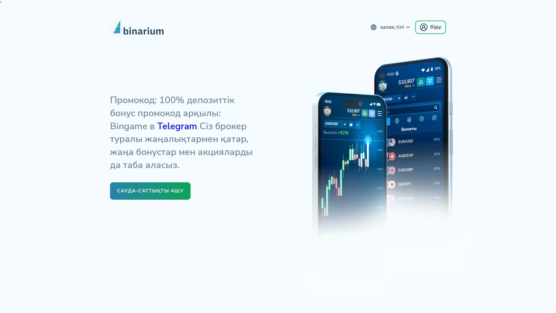 Screenshot of binariumkz.trade