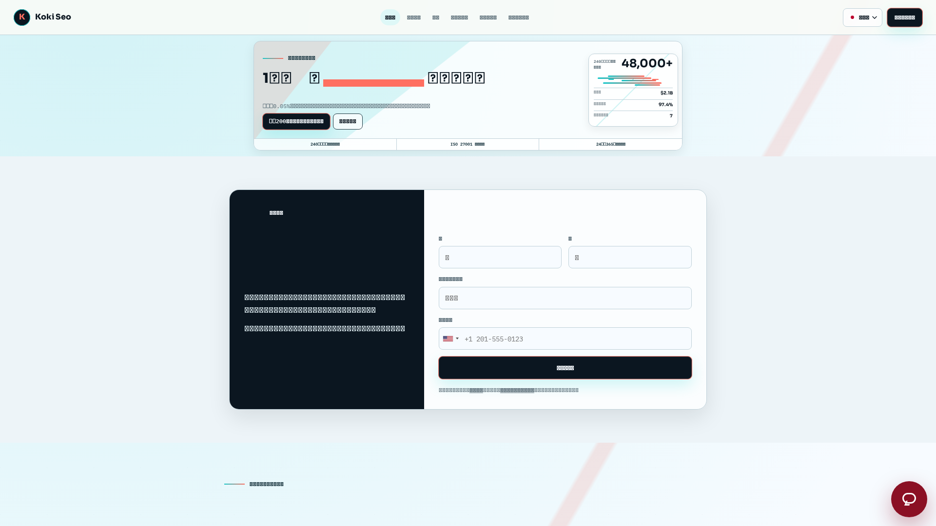Screenshot of koki-seo.pro