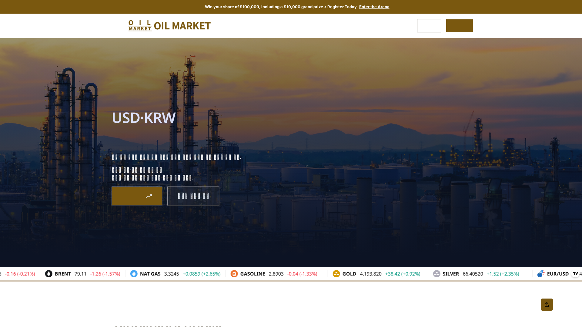 Screenshot of oil-market-kr.com
