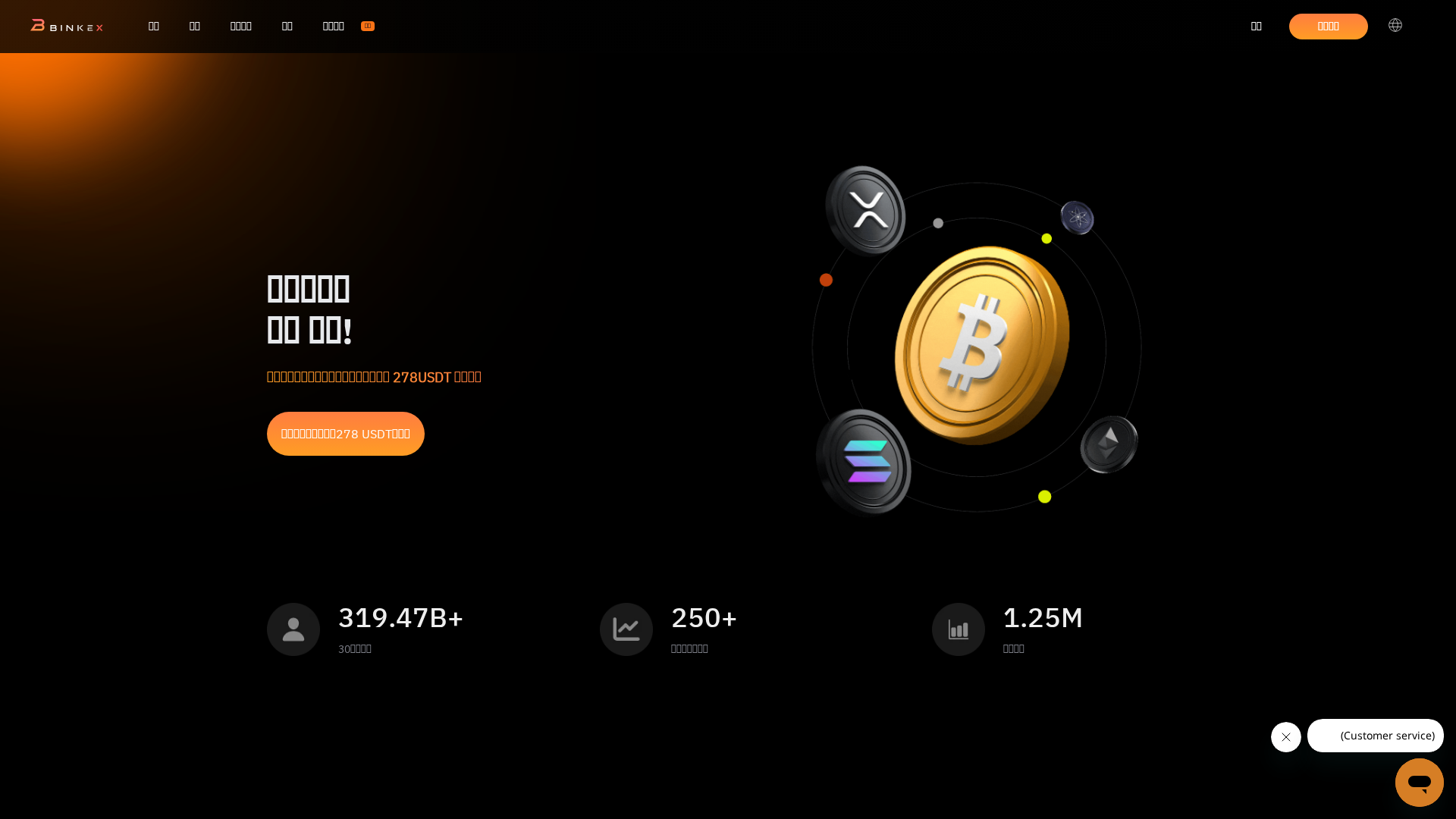 Screenshot of binkex.com