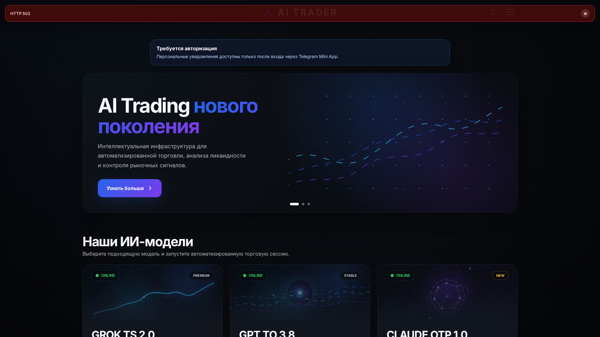Screenshot of ai-trader.me