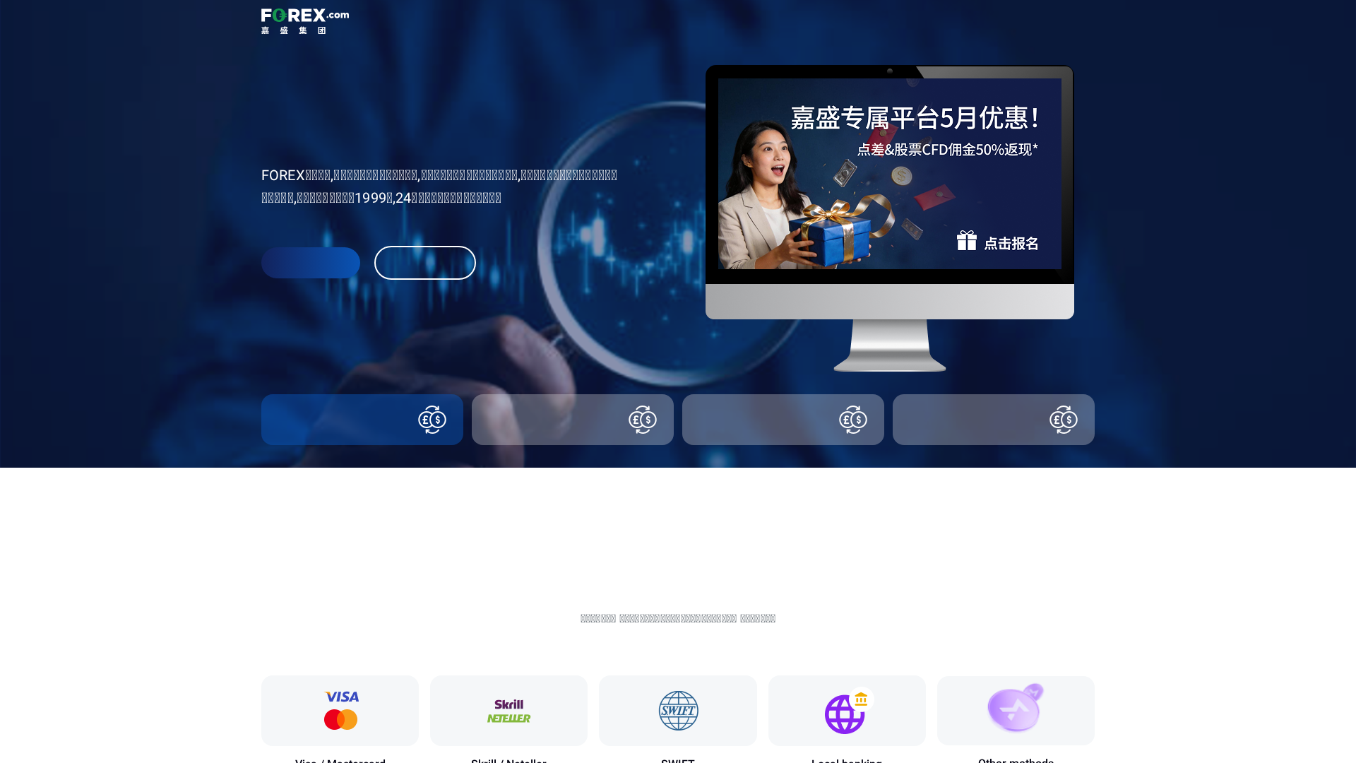 Screenshot of jiashengbrokerage.com