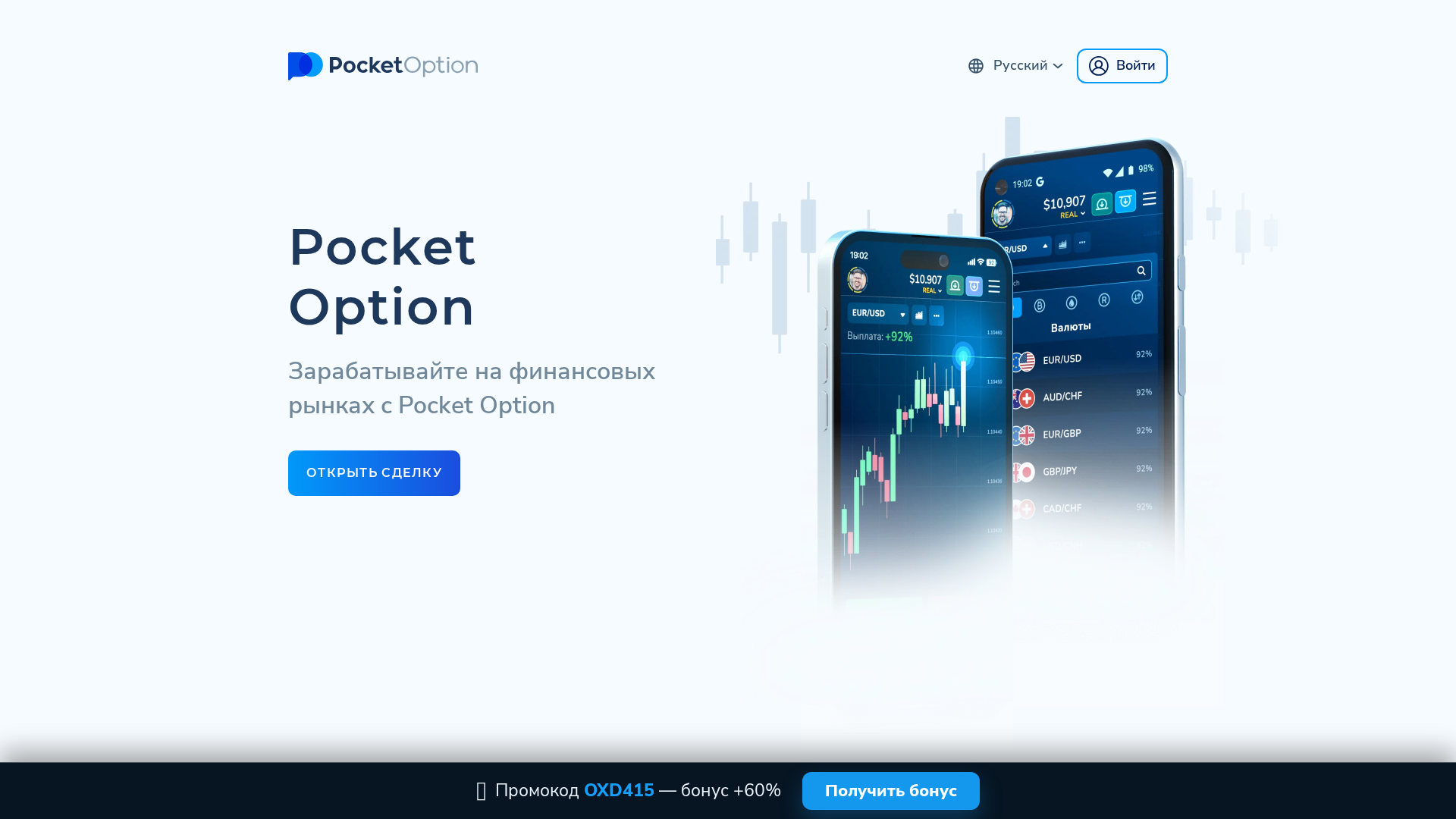 Screenshot of pocket-option30.trade