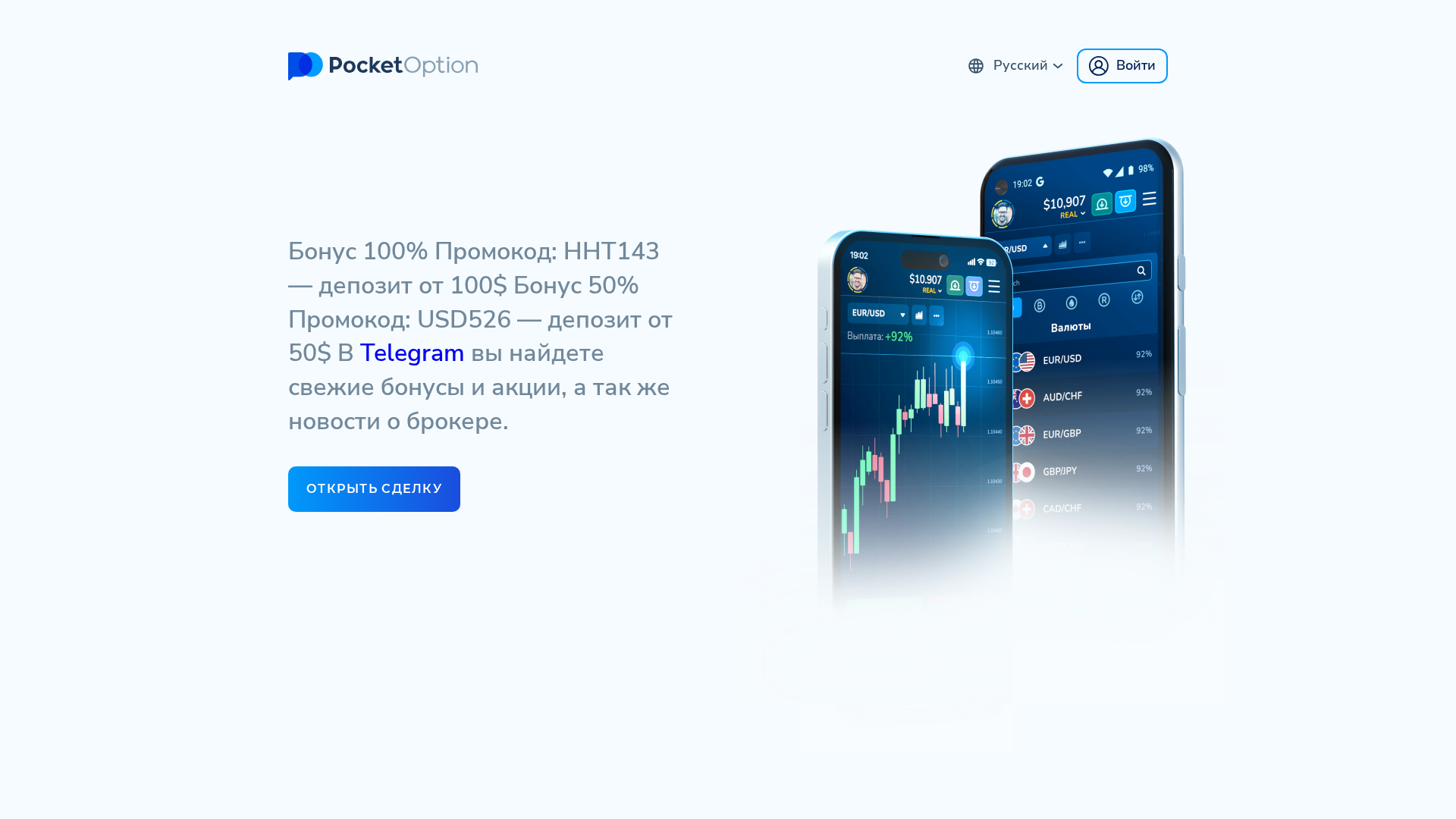 Screenshot of pocketoption1.trade