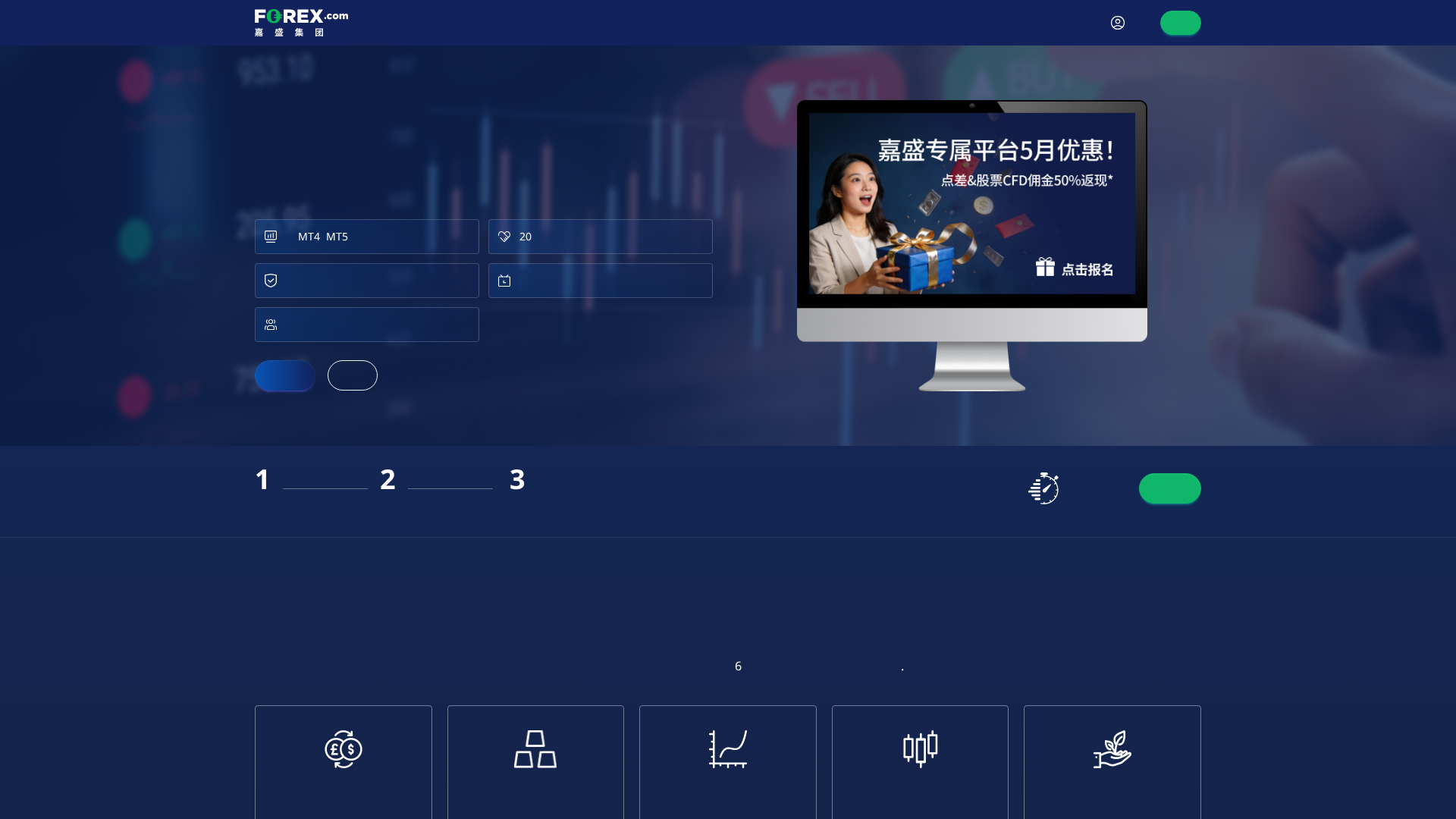 Screenshot of jiashengjituanwealth.com