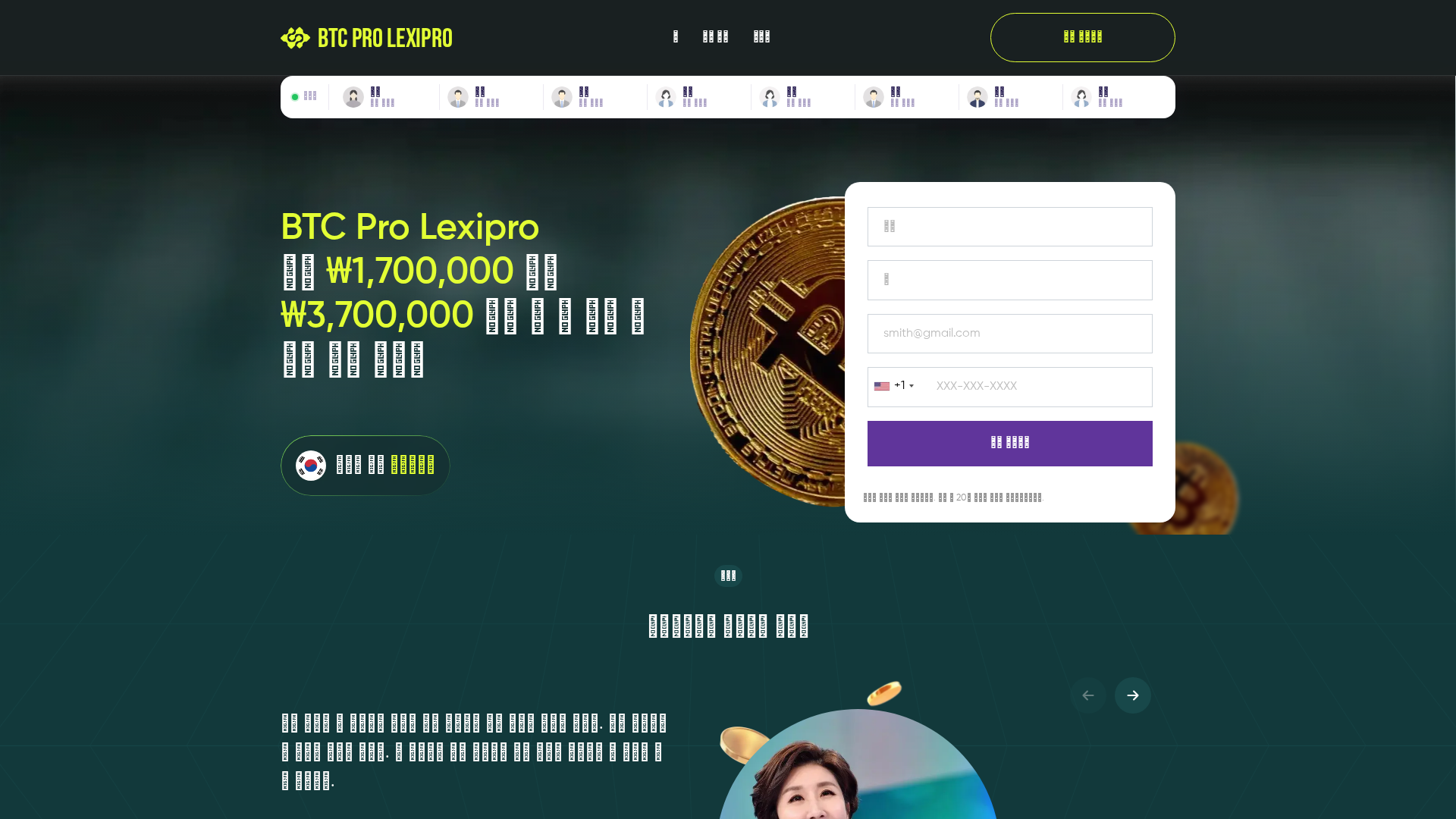 Screenshot of btcprolexiprobot.com