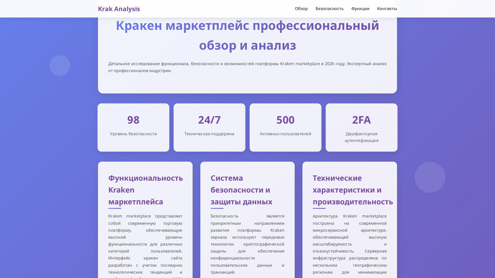 Screenshot of krak-marketplace.cc