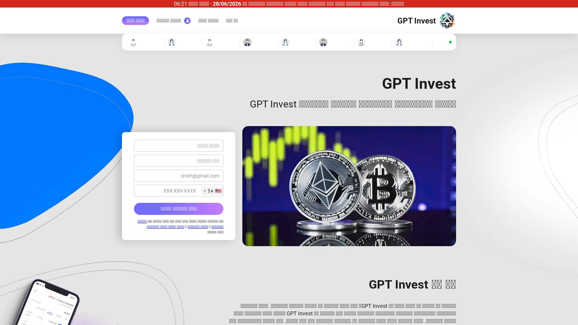 Screenshot of gptinvestar.com