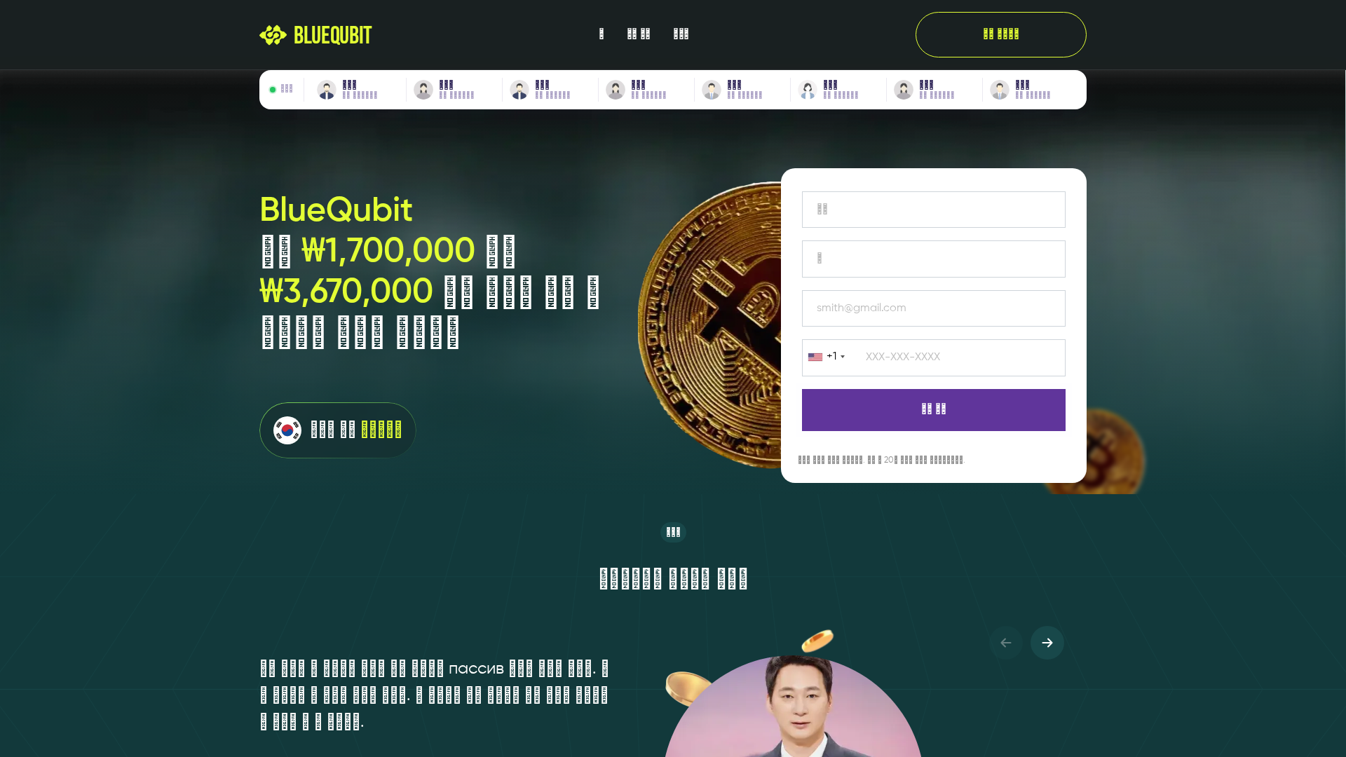 Screenshot of bluequbitaibot.com