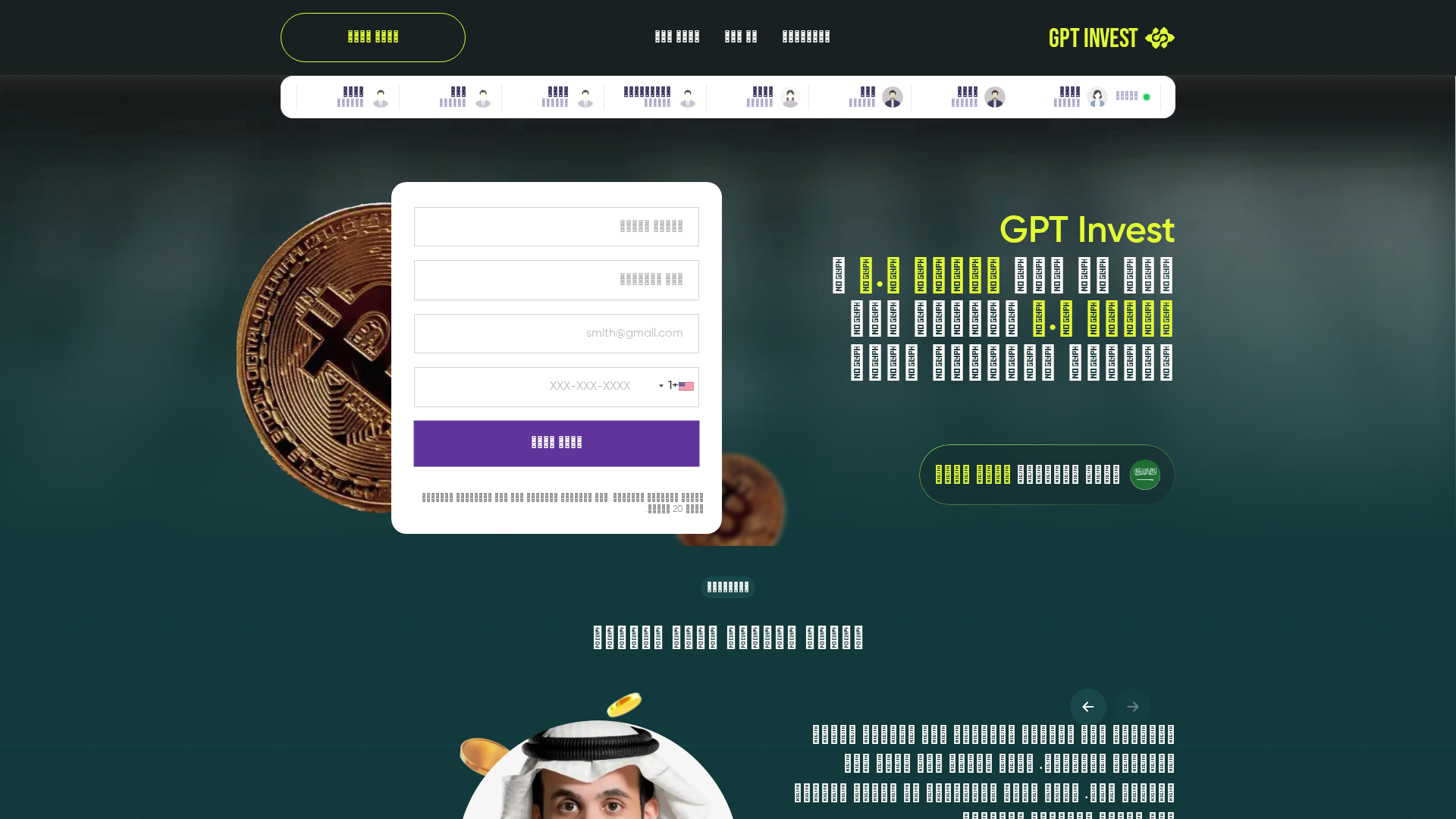 Screenshot of gptinvest-ar.com