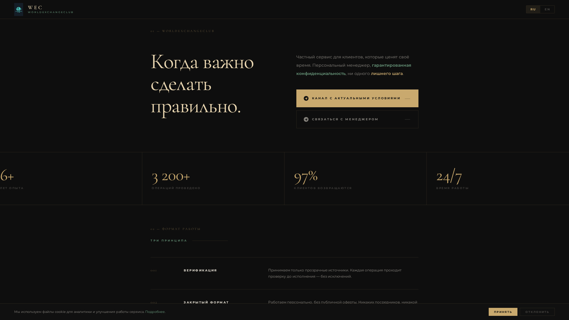 Screenshot of worldexchangeclub.com