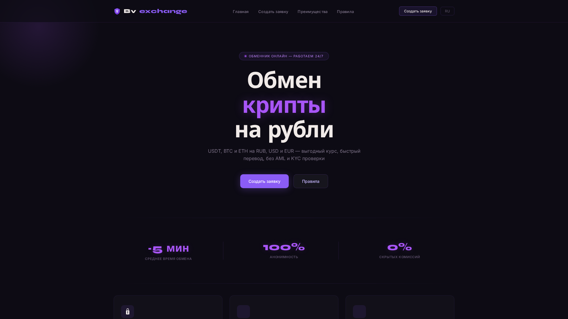 Screenshot of bvswaper.com