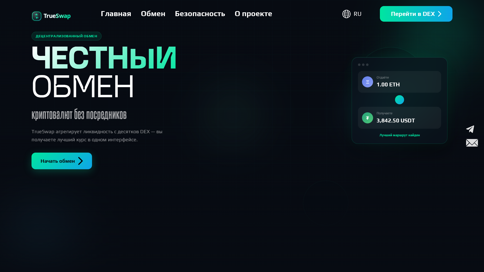 Screenshot of trueswap.cc