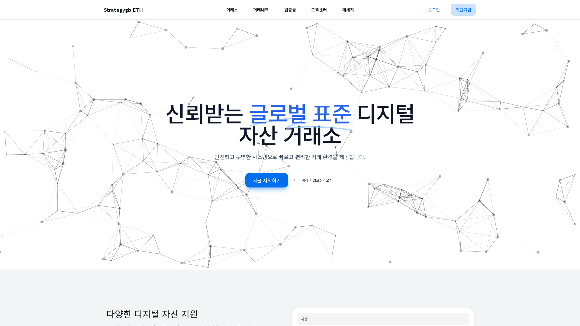 Screenshot of strategygb-eth.com