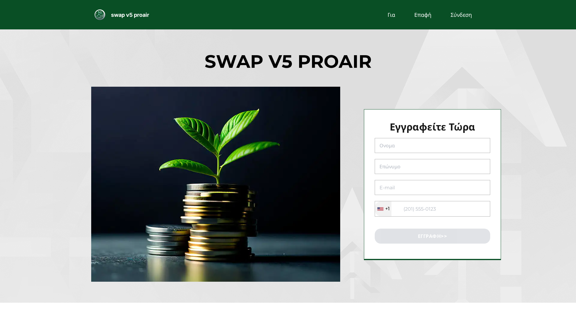 Screenshot of swap-v5-proair.sbs